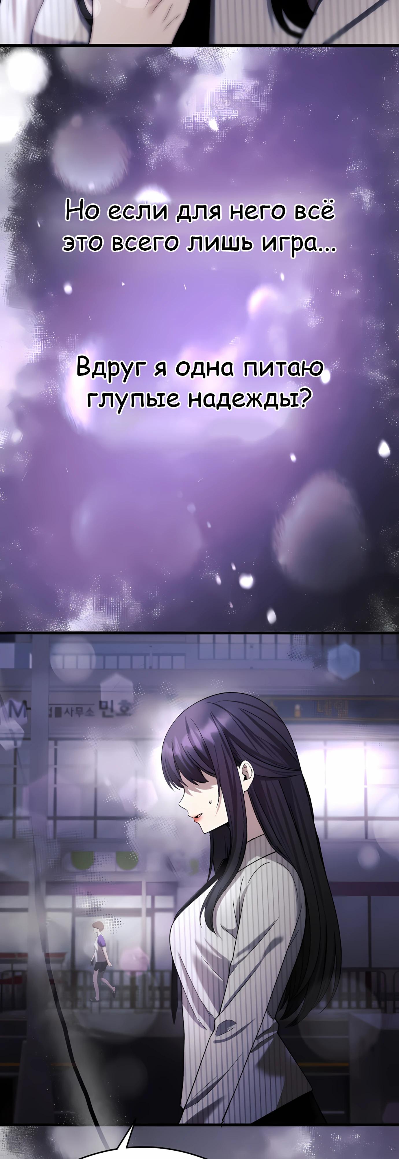 Манга Очарованный призраком - Глава 36 Страница 47