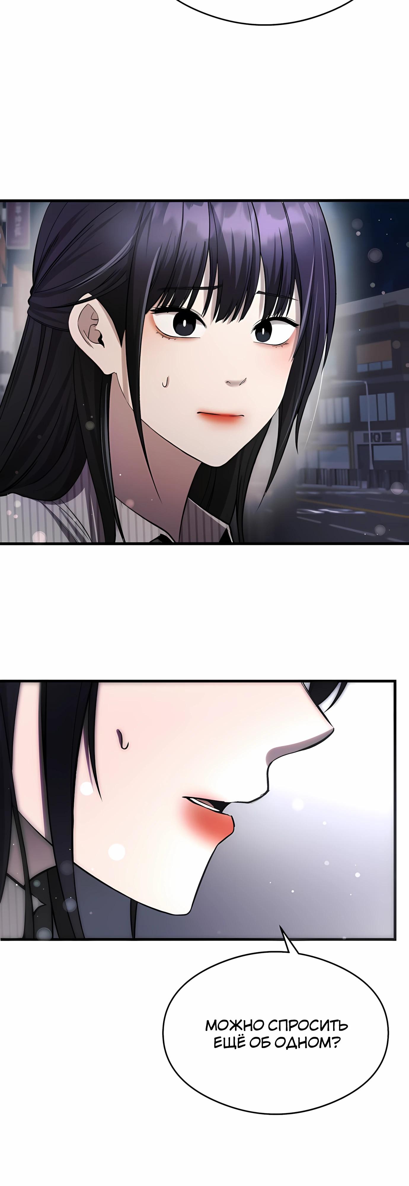 Манга Очарованный призраком - Глава 36 Страница 44