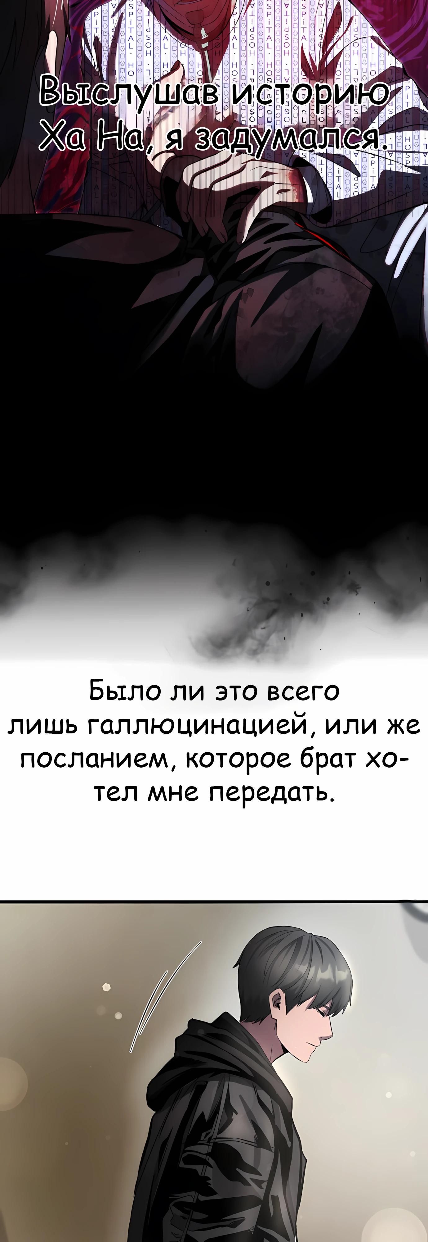 Манга Очарованный призраком - Глава 36 Страница 9