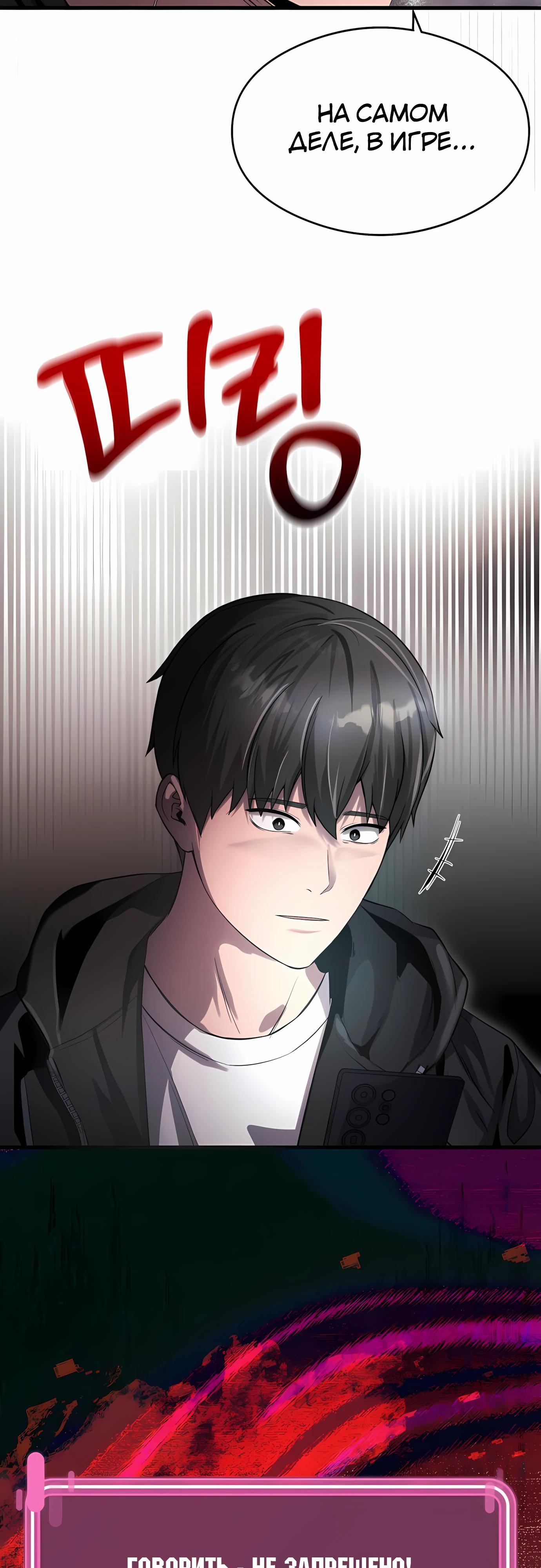 Манга Очарованный призраком - Глава 36 Страница 13