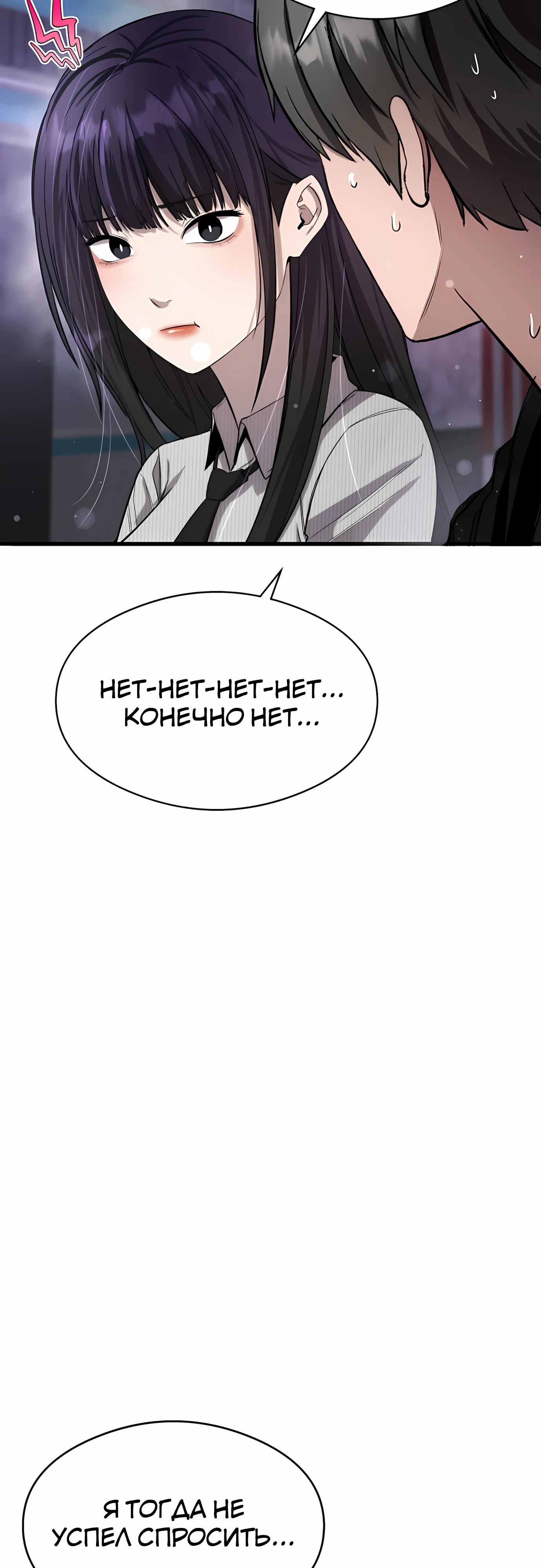 Манга Очарованный призраком - Глава 36 Страница 33