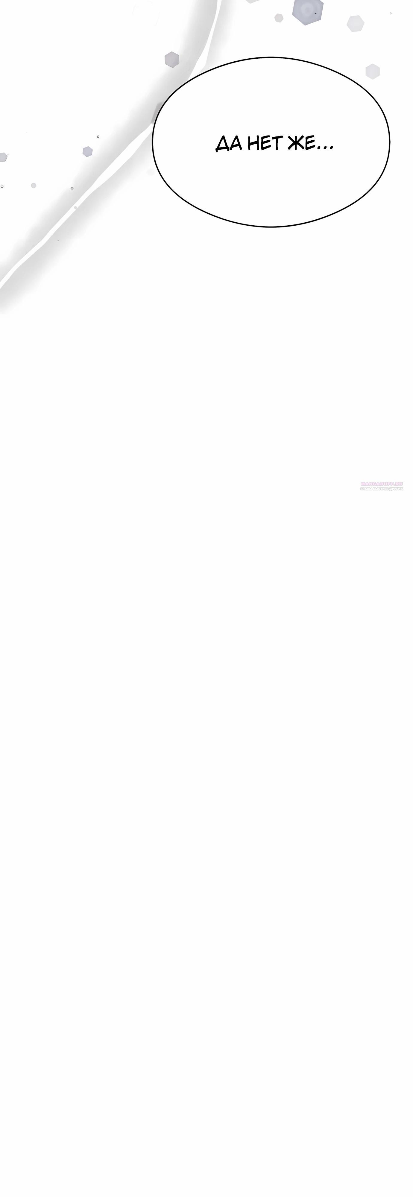 Манга Очарованный призраком - Глава 36 Страница 30