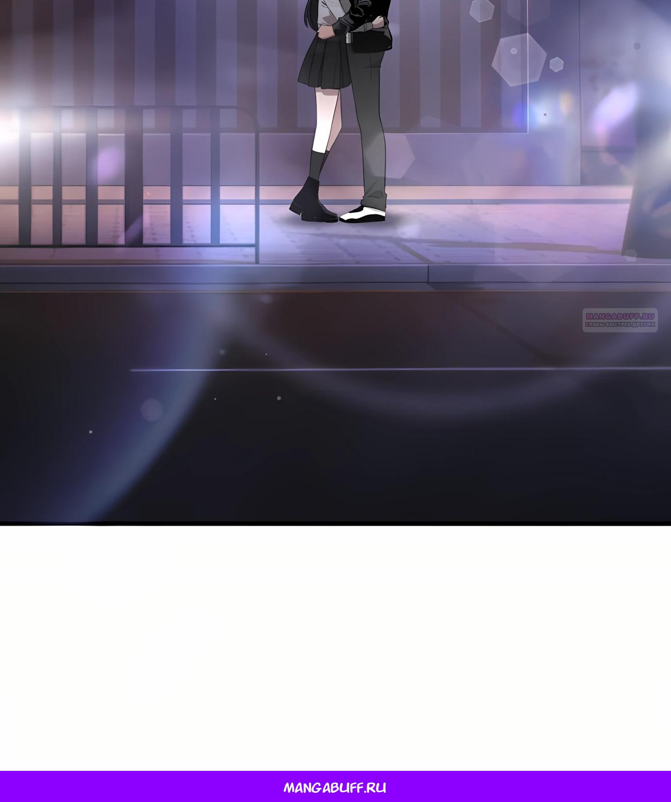 Манга Очарованный призраком - Глава 36 Страница 67