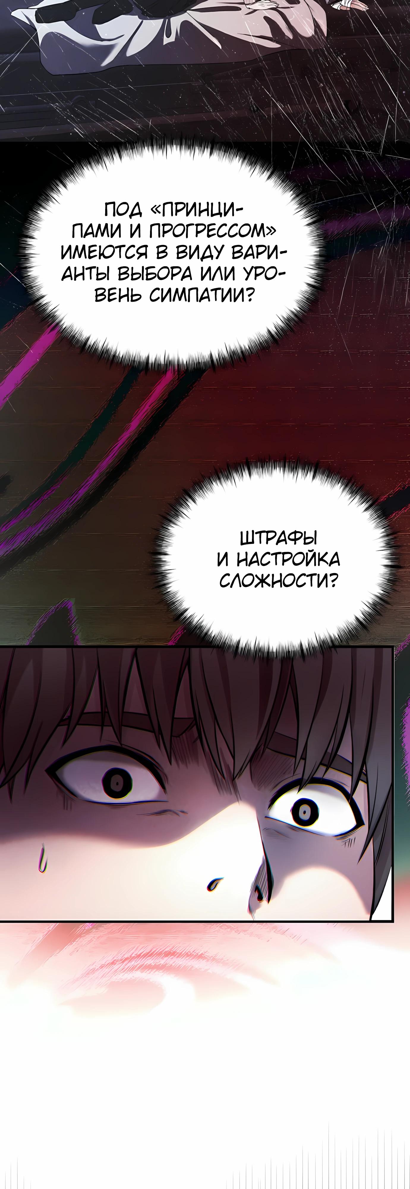 Манга Очарованный призраком - Глава 36 Страница 15