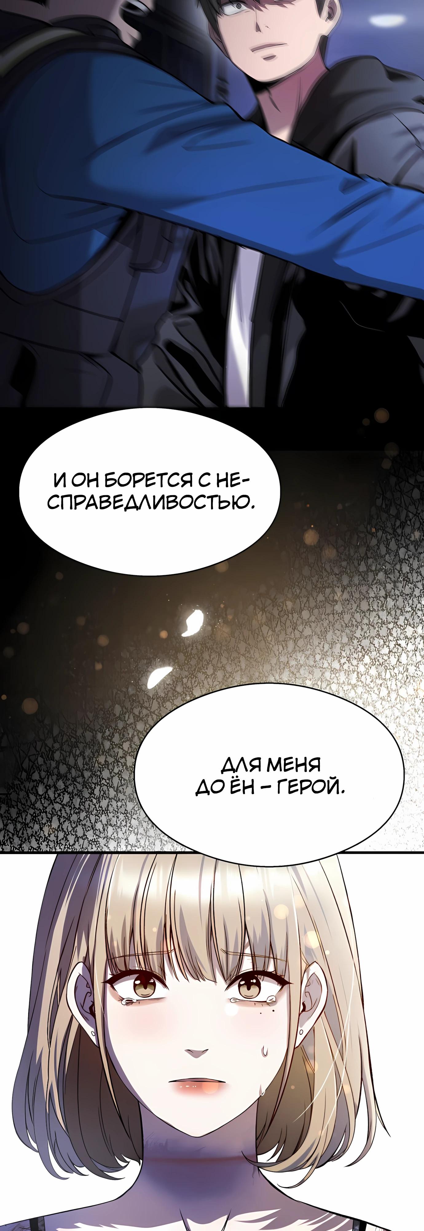 Манга Очарованный призраком - Глава 36 Страница 61