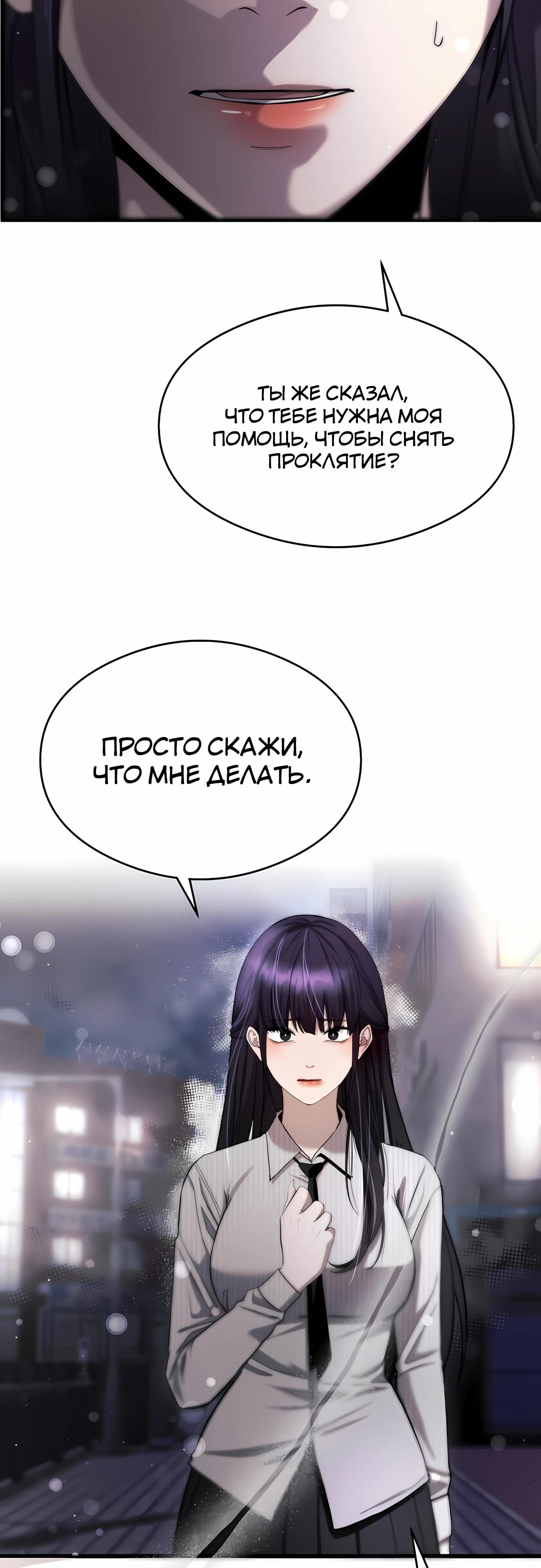 Манга Очарованный призраком - Глава 36 Страница 39