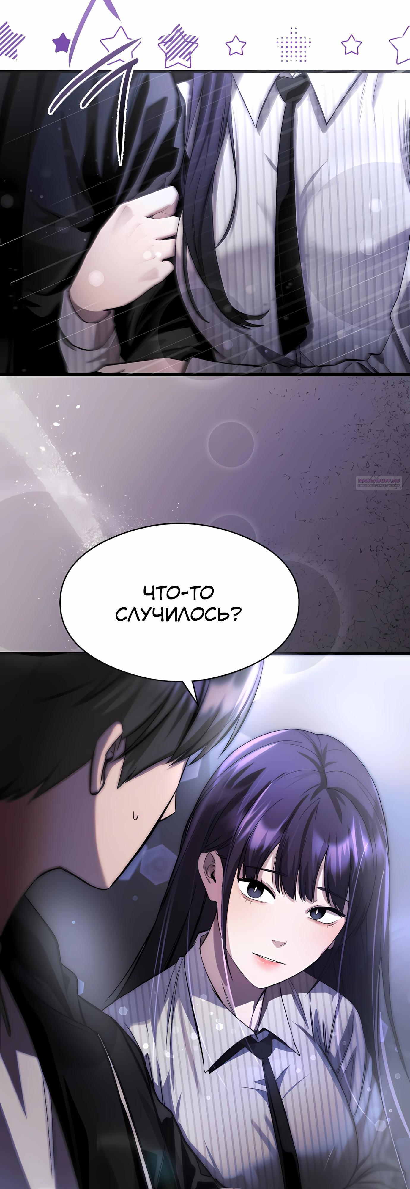 Манга Очарованный призраком - Глава 36 Страница 26