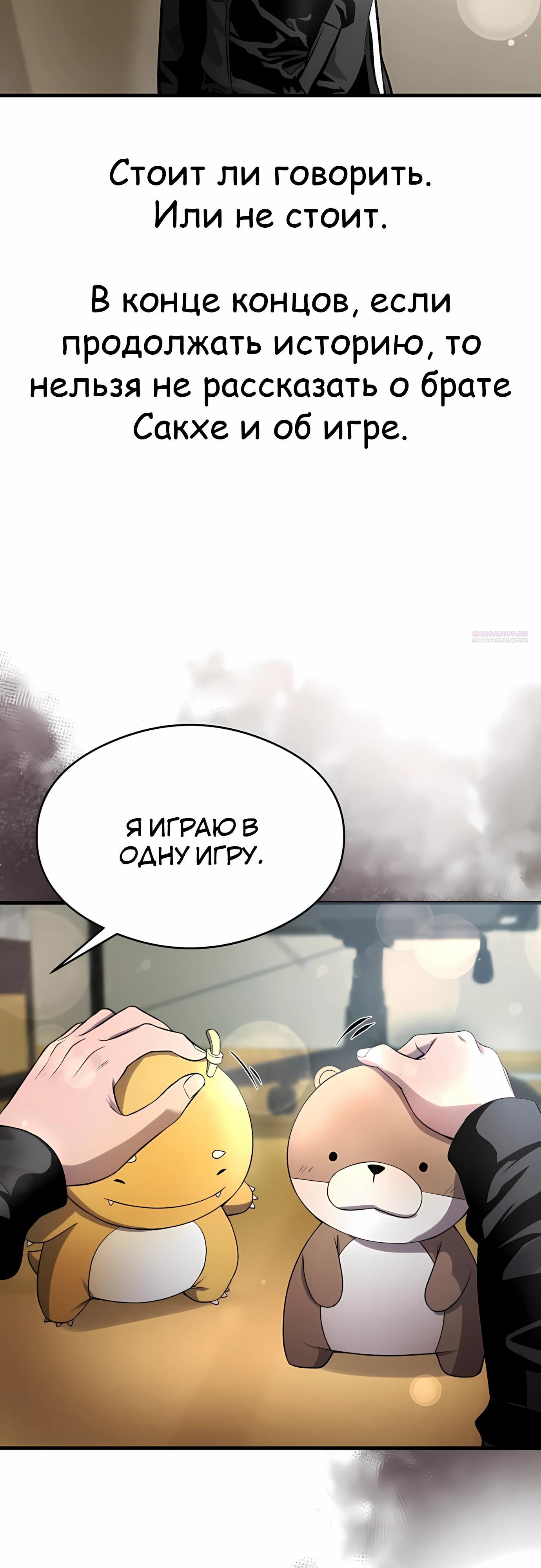 Манга Очарованный призраком - Глава 36 Страница 10