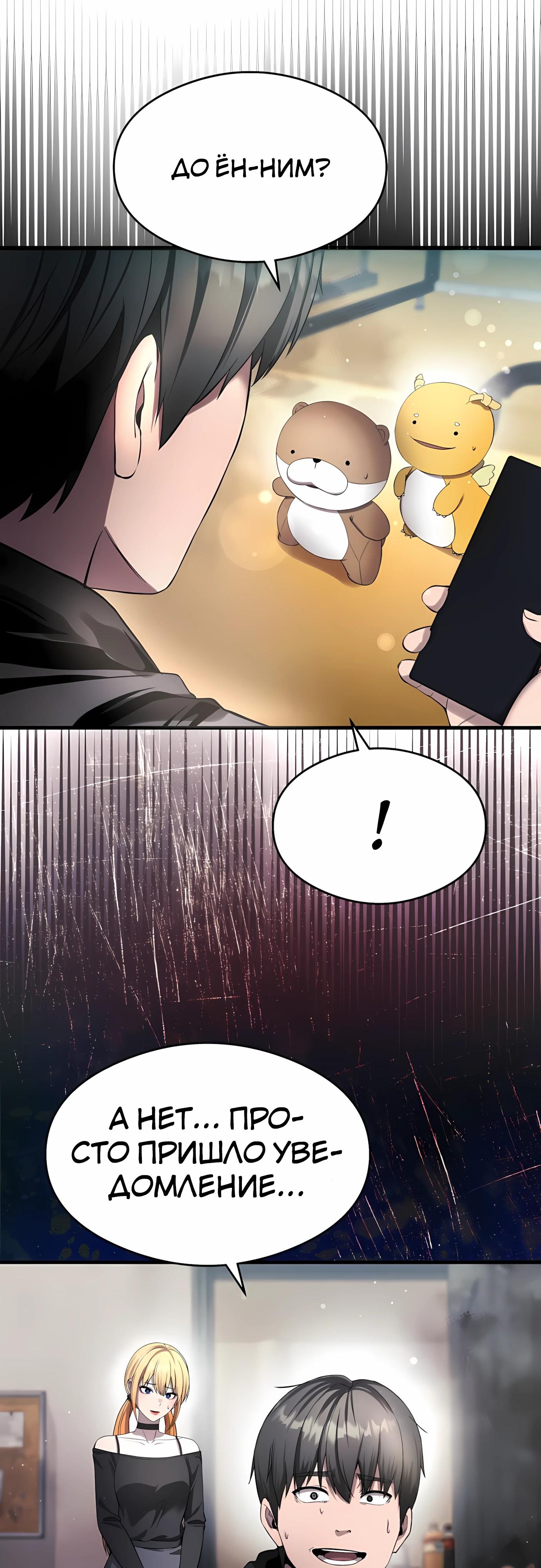 Манга Очарованный призраком - Глава 36 Страница 16