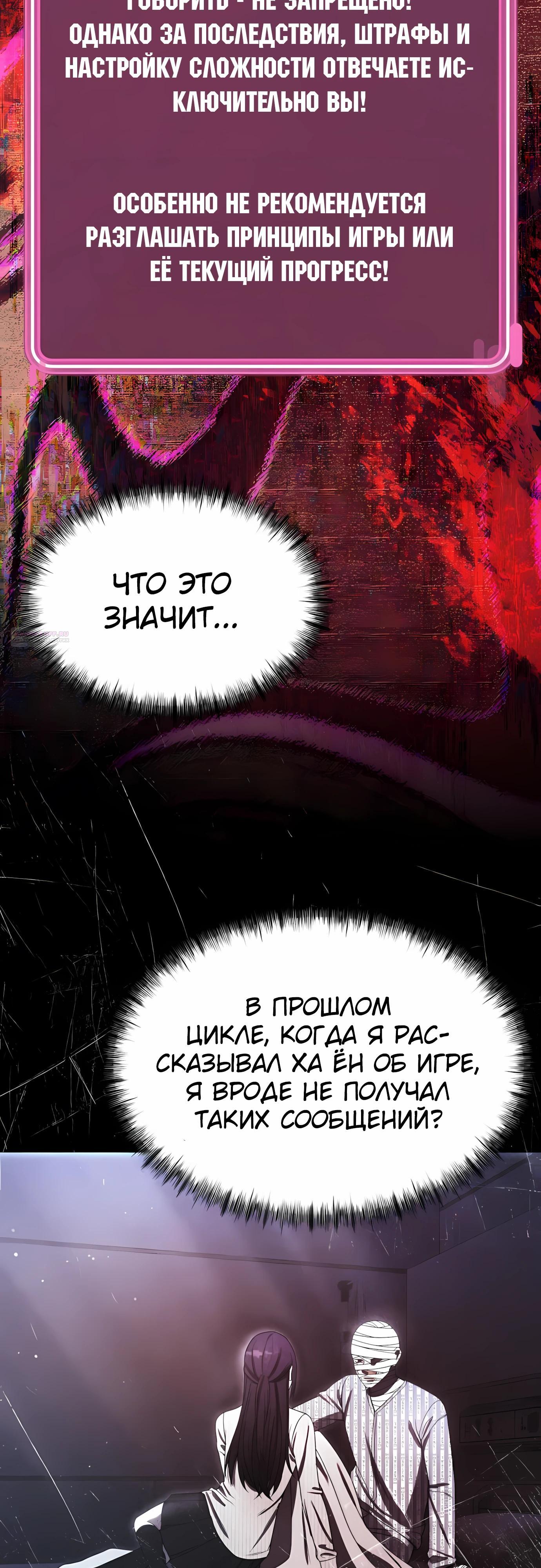 Манга Очарованный призраком - Глава 36 Страница 14