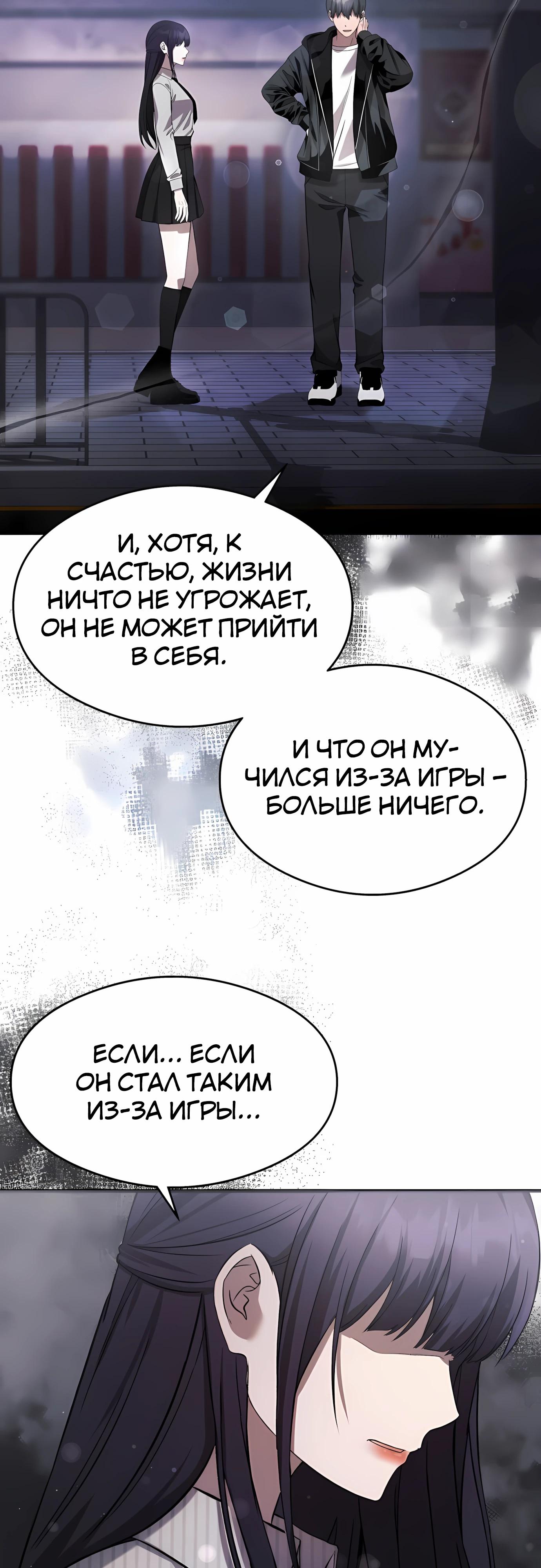 Манга Очарованный призраком - Глава 36 Страница 36