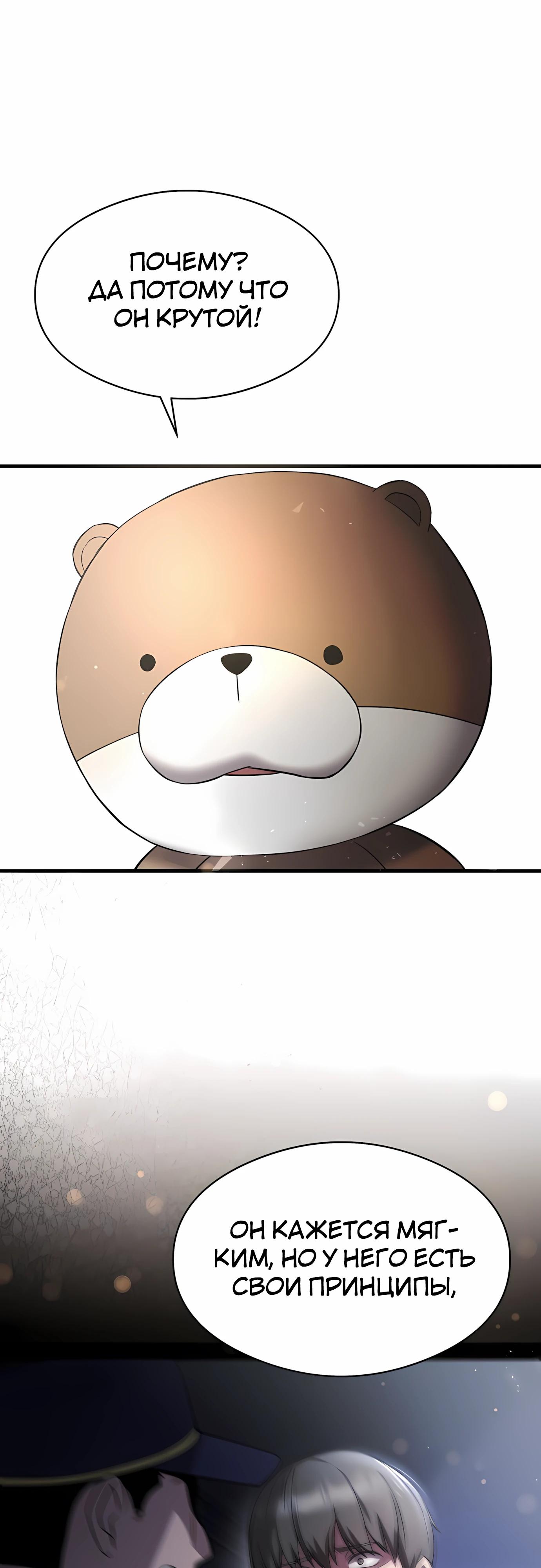 Манга Очарованный призраком - Глава 36 Страница 60