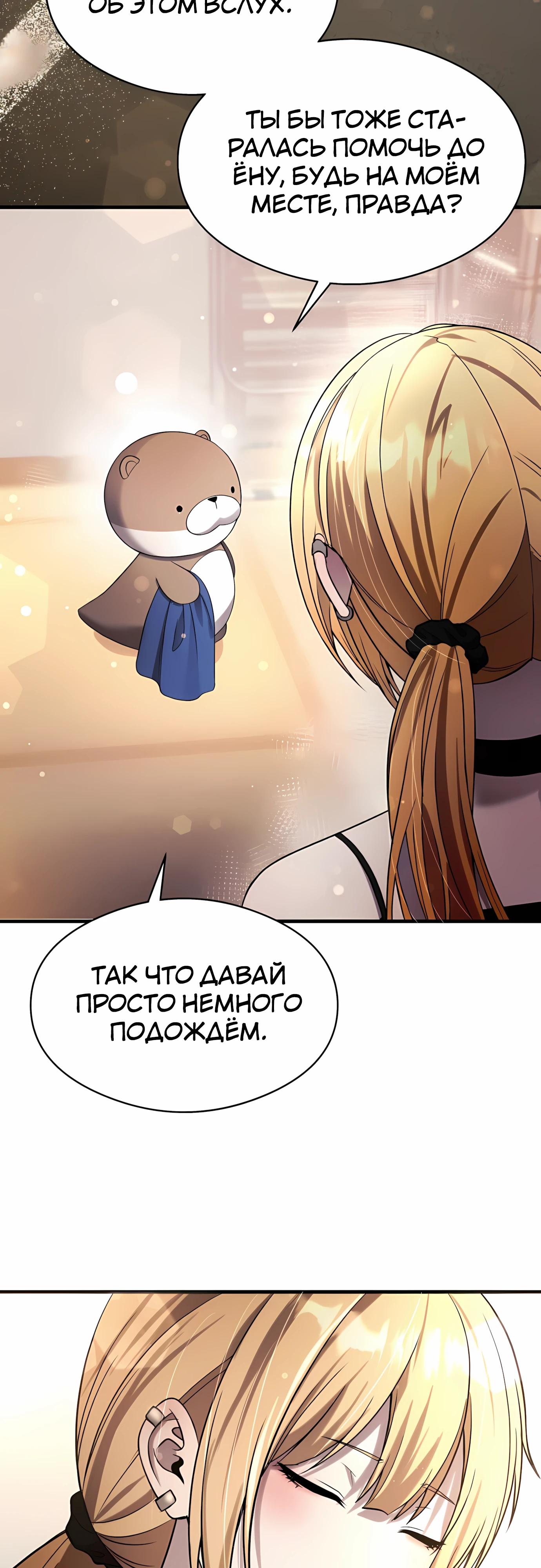 Манга Очарованный призраком - Глава 36 Страница 63