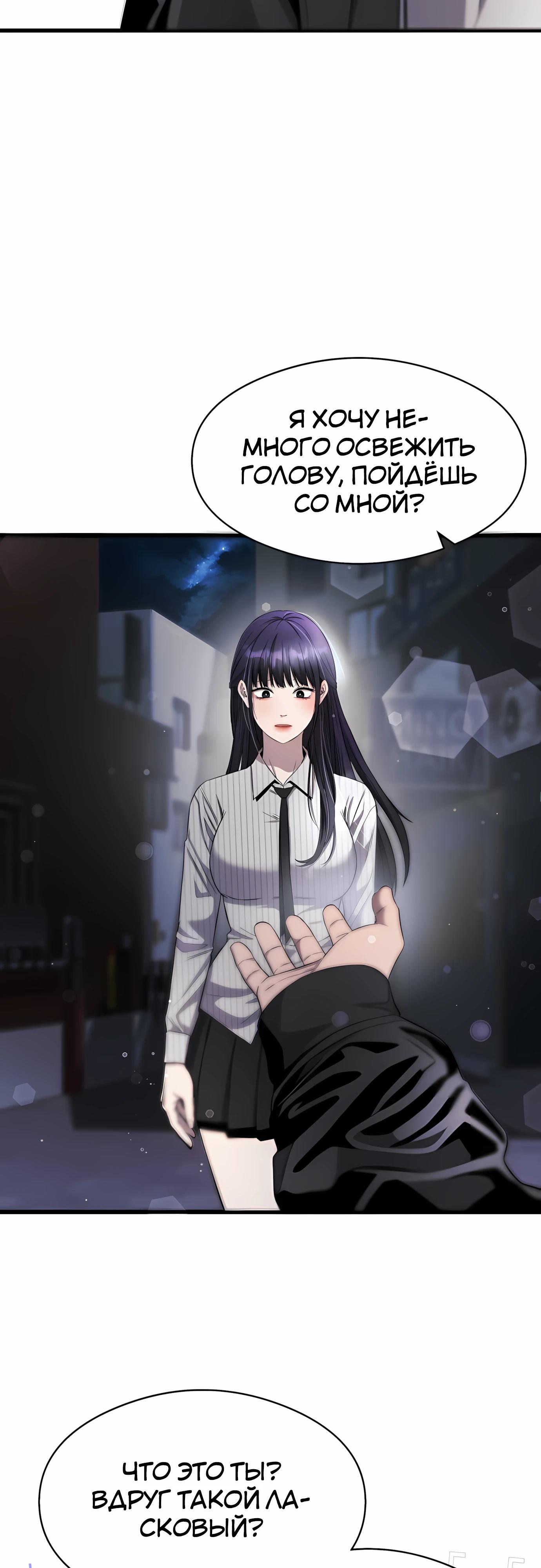 Манга Очарованный призраком - Глава 36 Страница 24