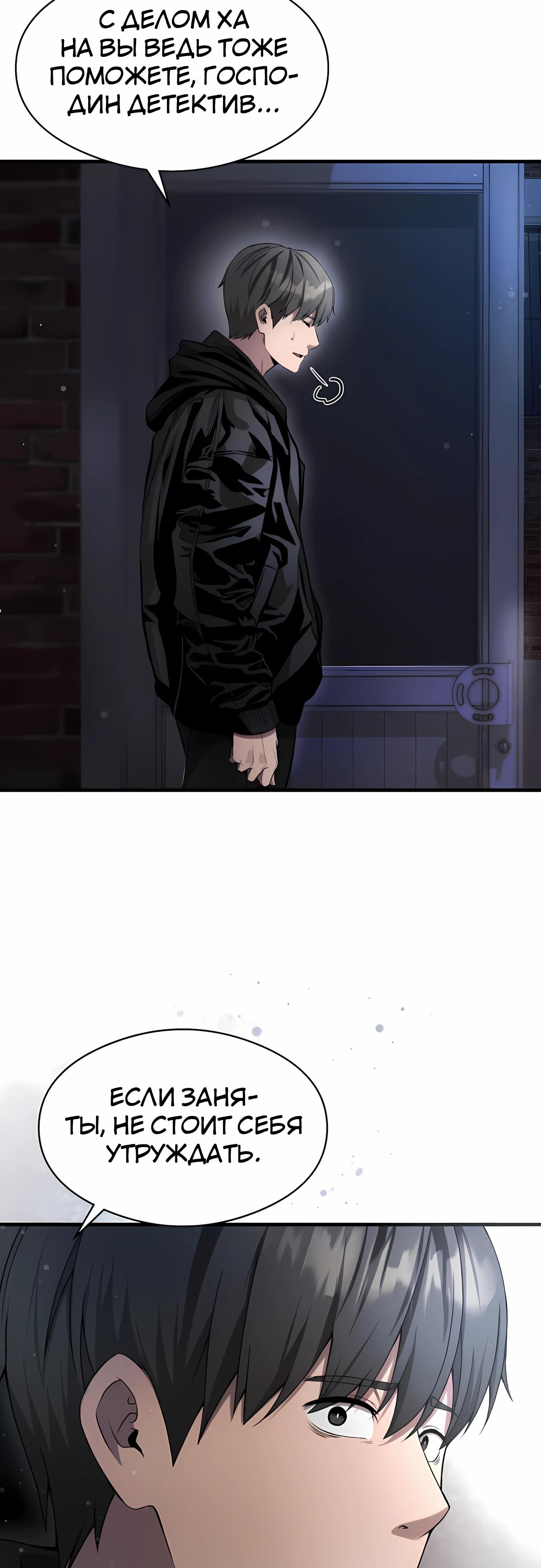 Манга Очарованный призраком - Глава 36 Страница 21