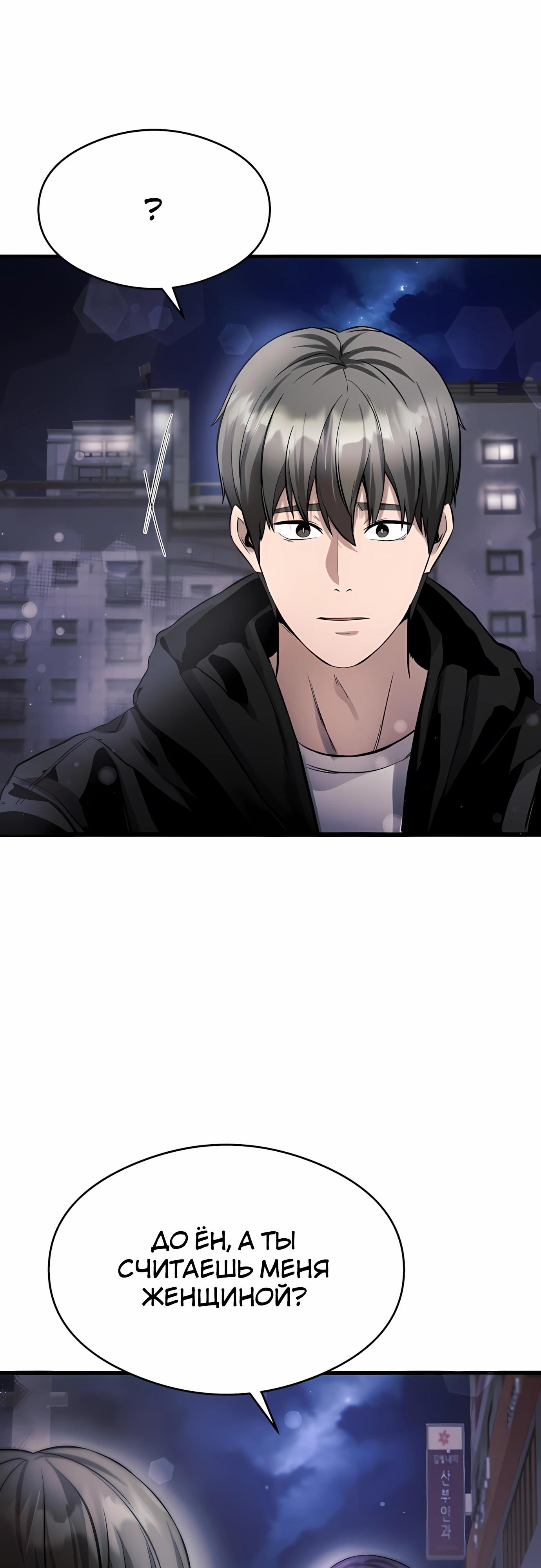 Манга Очарованный призраком - Глава 36 Страница 45