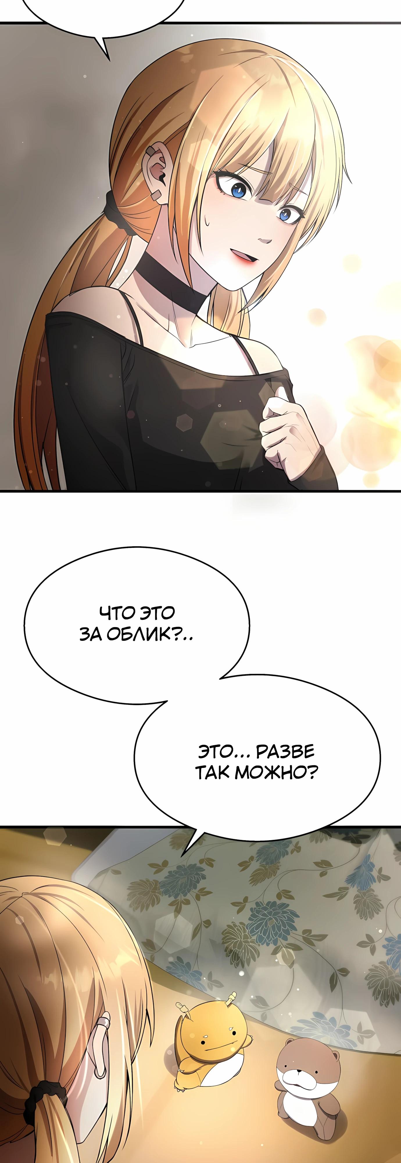 Манга Очарованный призраком - Глава 36 Страница 5