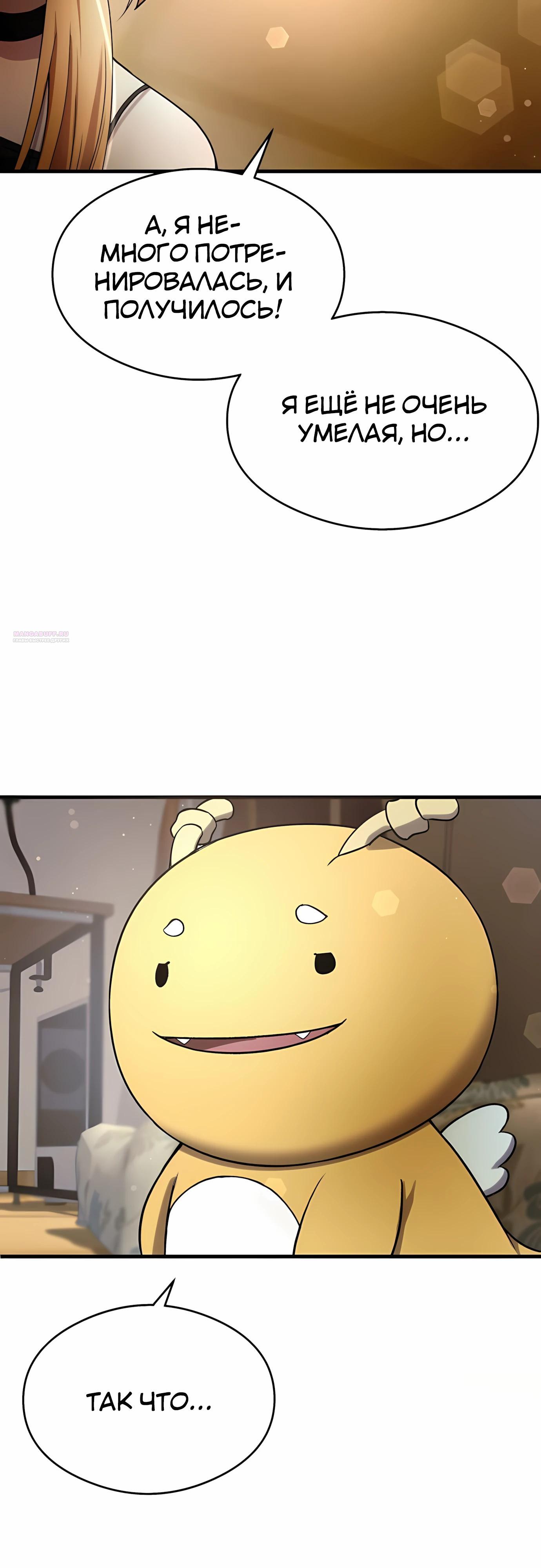 Манга Очарованный призраком - Глава 36 Страница 6