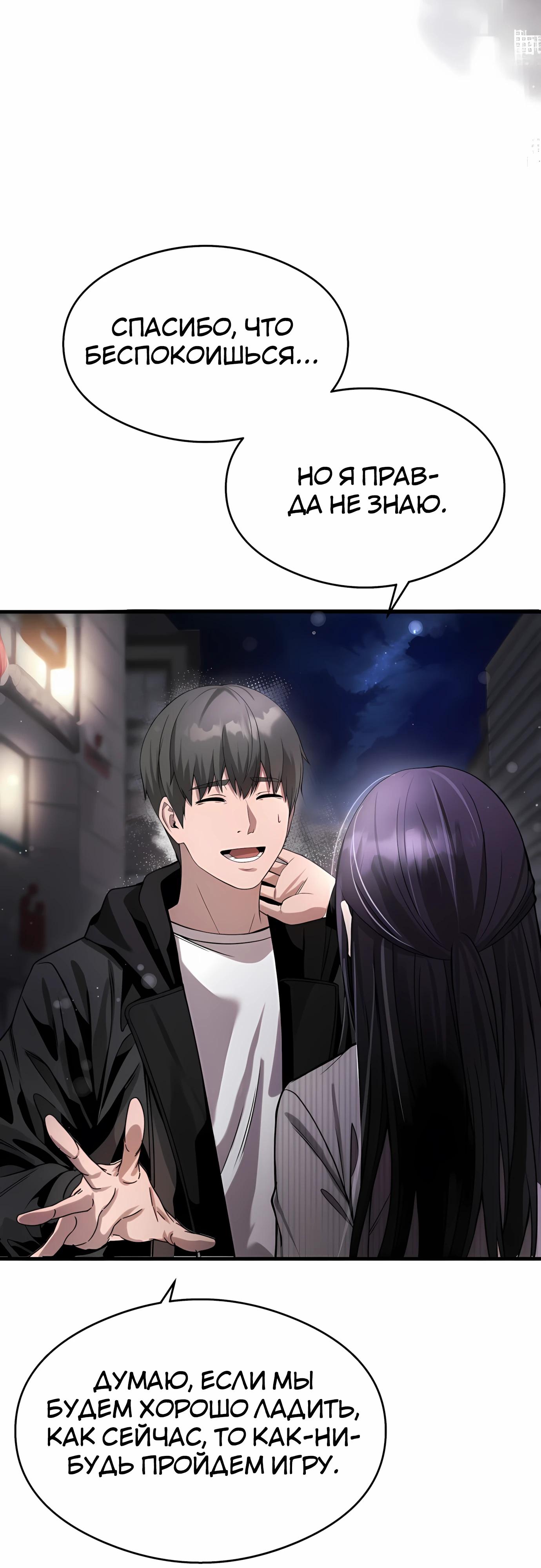 Манга Очарованный призраком - Глава 36 Страница 41