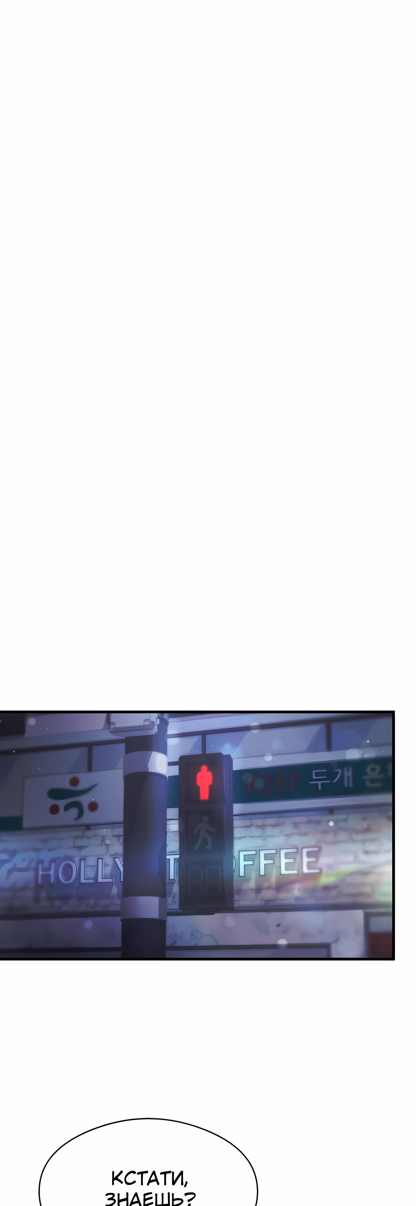 Манга Очарованный призраком - Глава 36 Страница 31