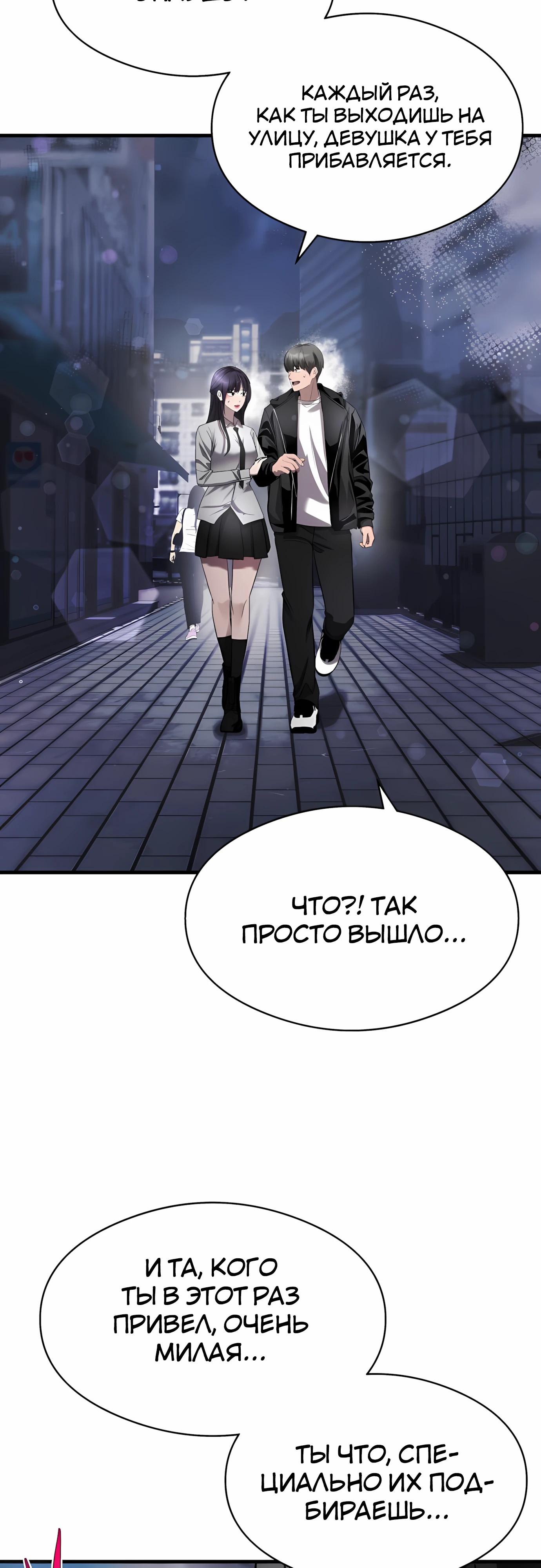 Манга Очарованный призраком - Глава 36 Страница 32