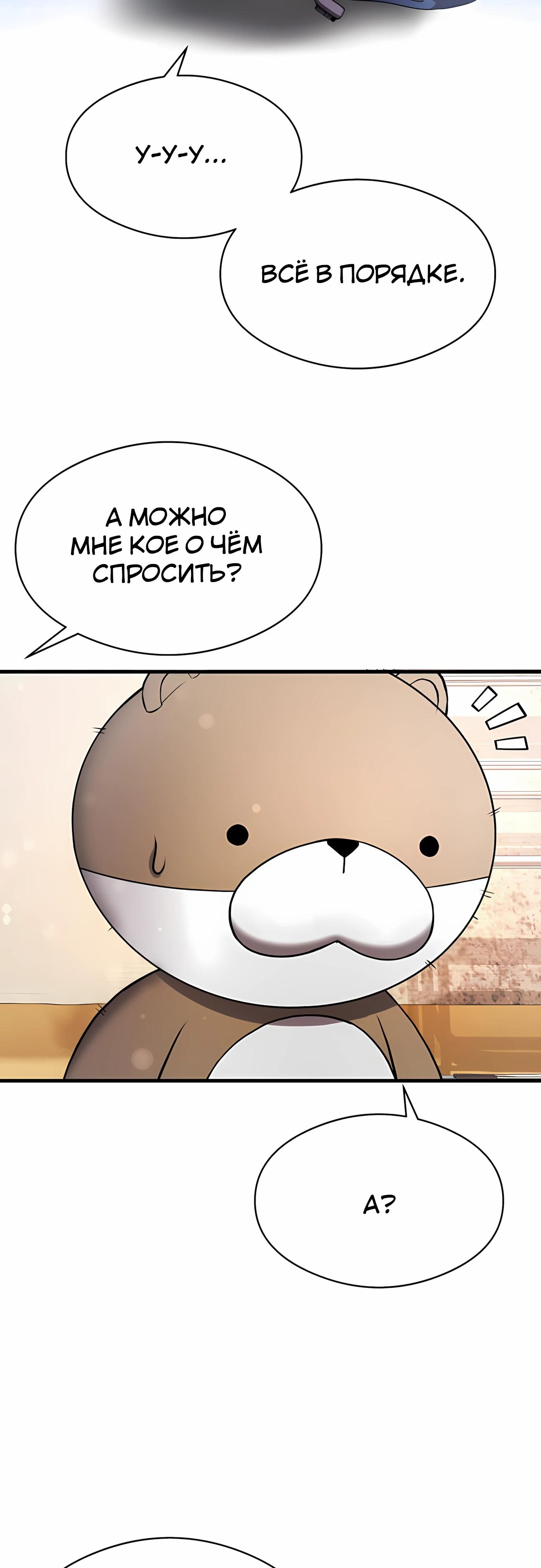 Манга Очарованный призраком - Глава 36 Страница 53