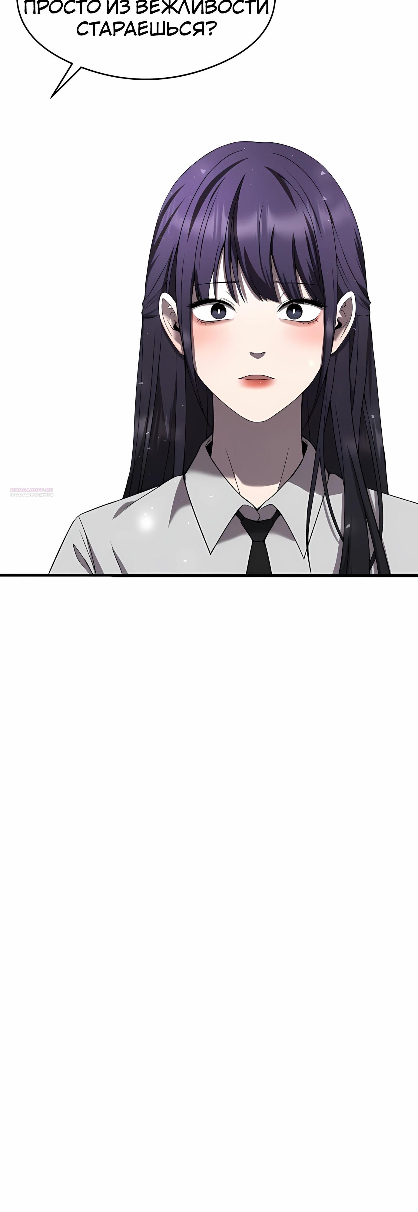 Манга Очарованный призраком - Глава 36 Страница 50