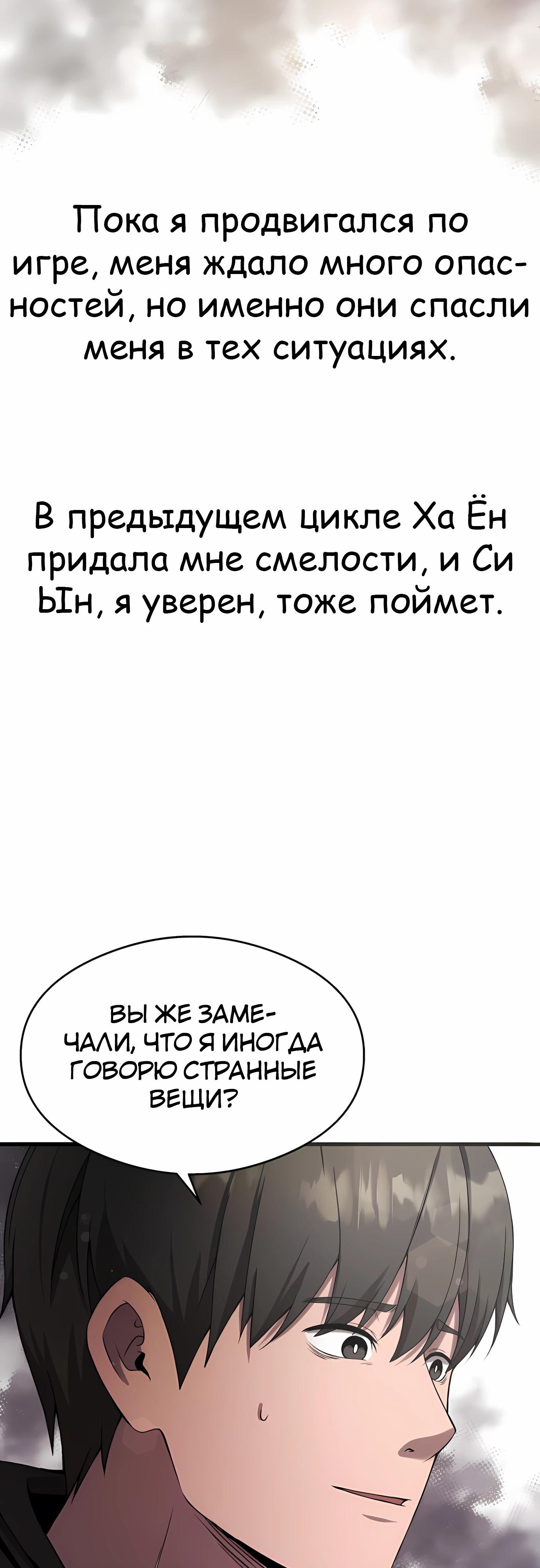 Манга Очарованный призраком - Глава 36 Страница 12