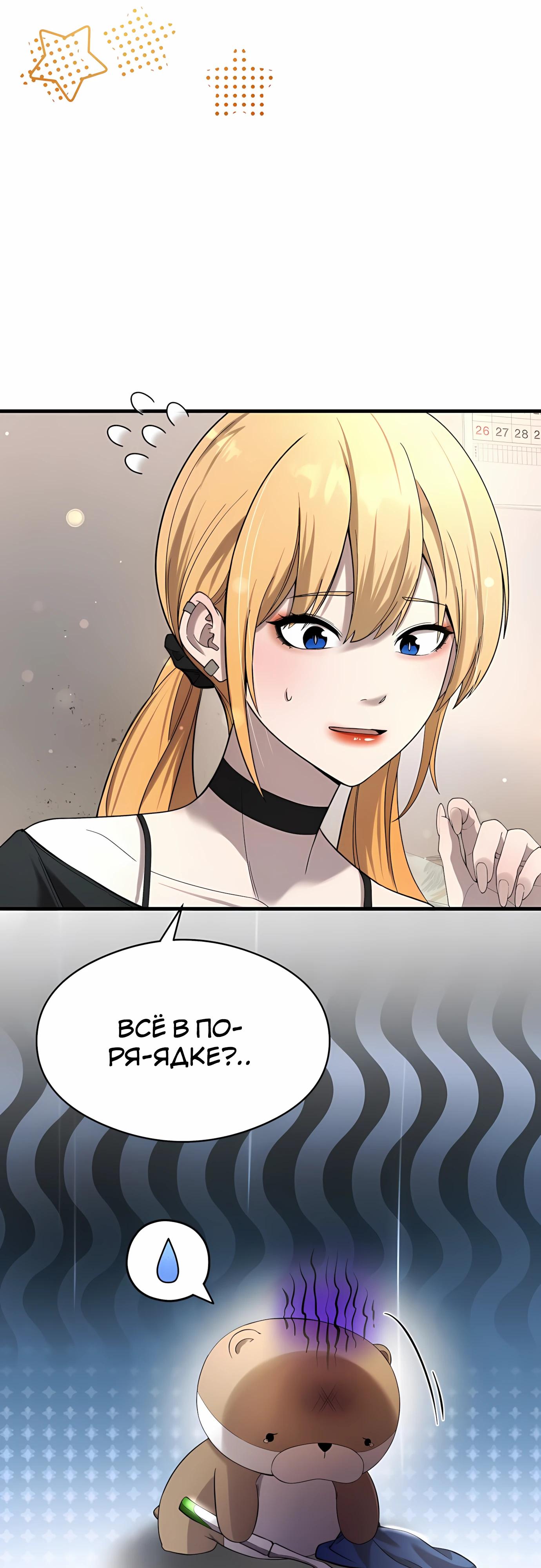 Манга Очарованный призраком - Глава 36 Страница 52