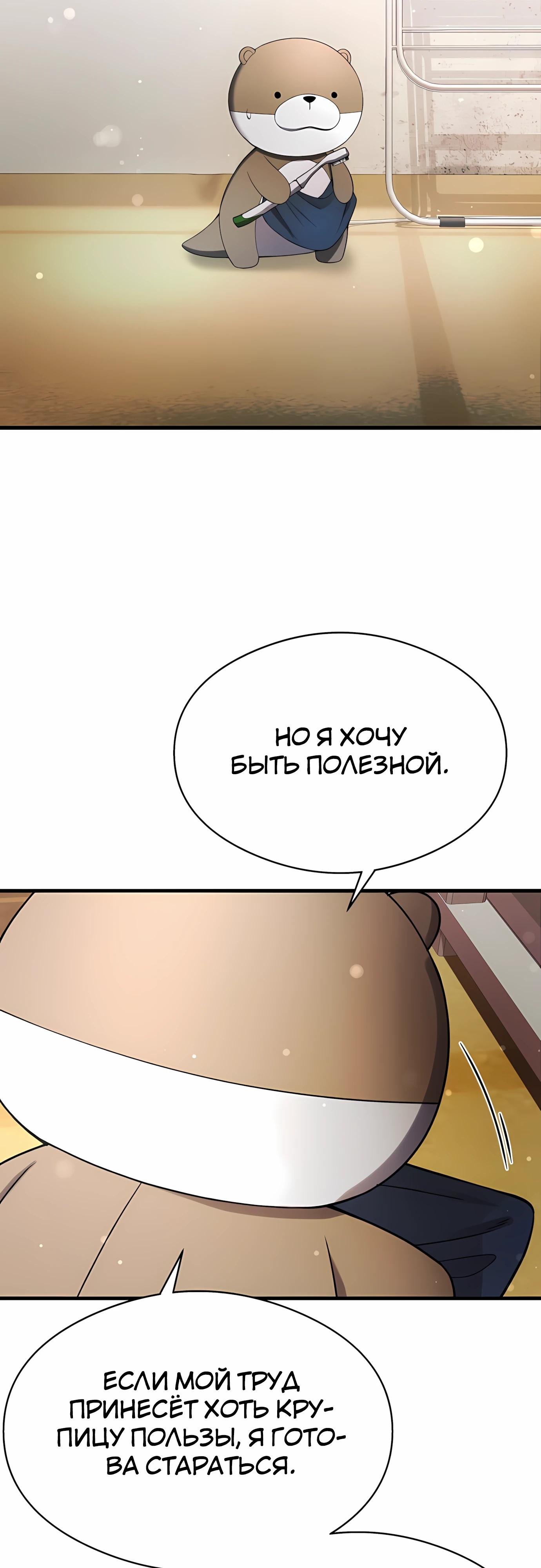 Манга Очарованный призраком - Глава 36 Страница 55