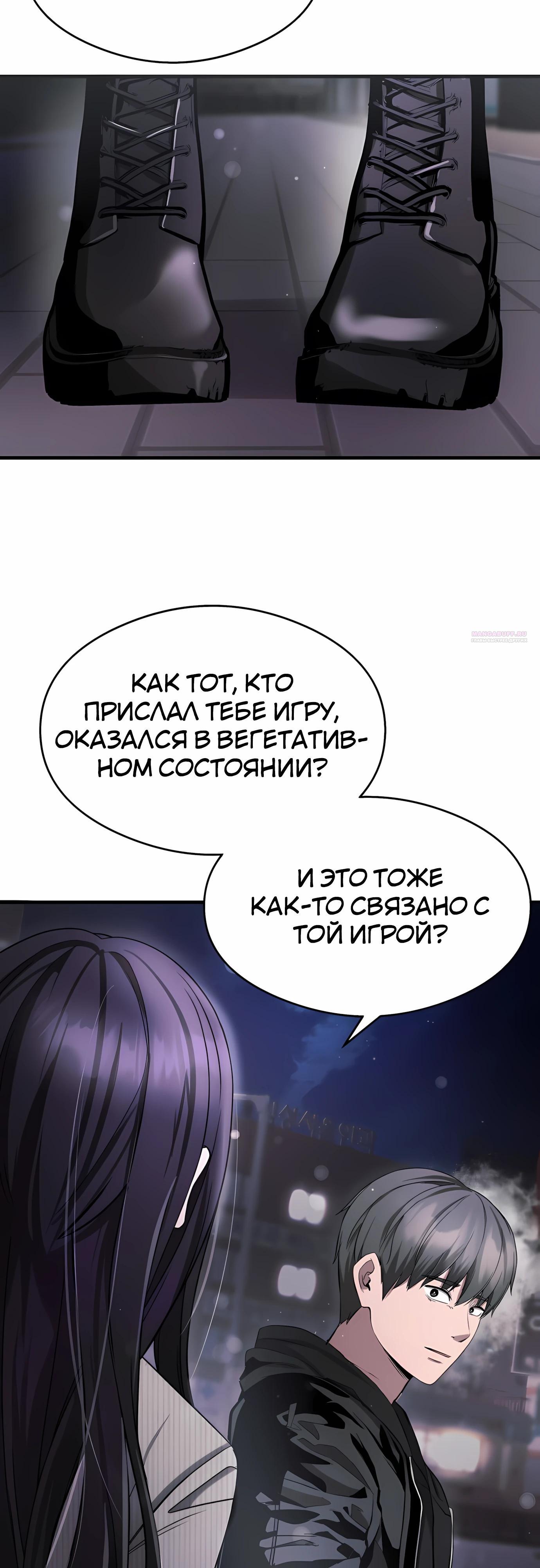 Манга Очарованный призраком - Глава 36 Страница 34