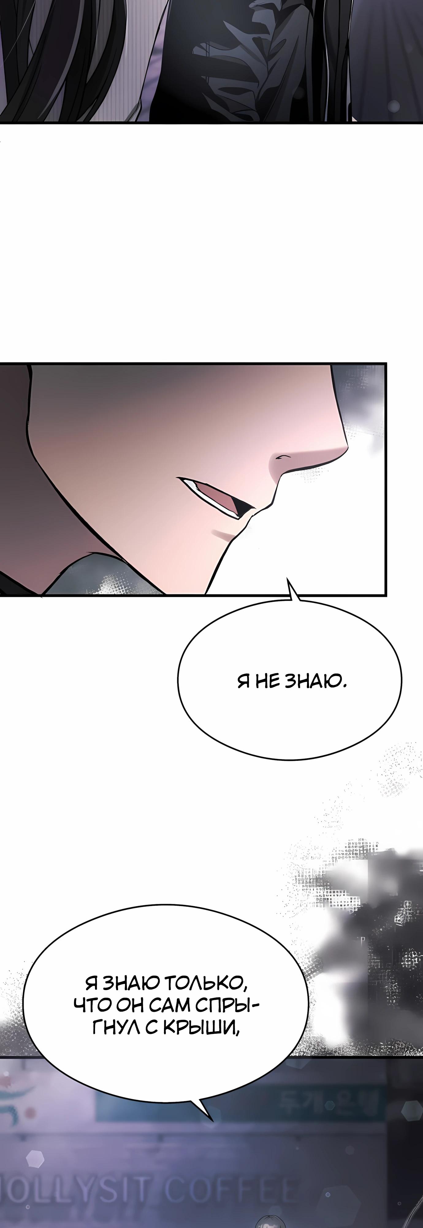 Манга Очарованный призраком - Глава 36 Страница 35