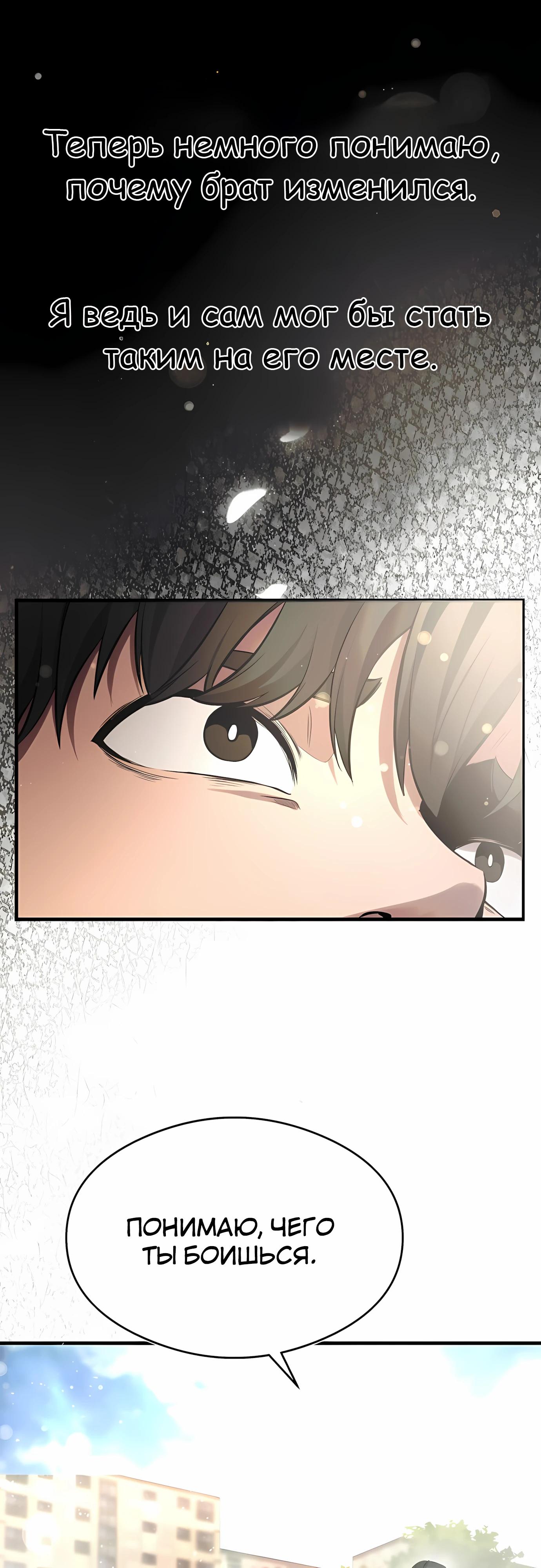 Манга Очарованный призраком - Глава 35 Страница 56