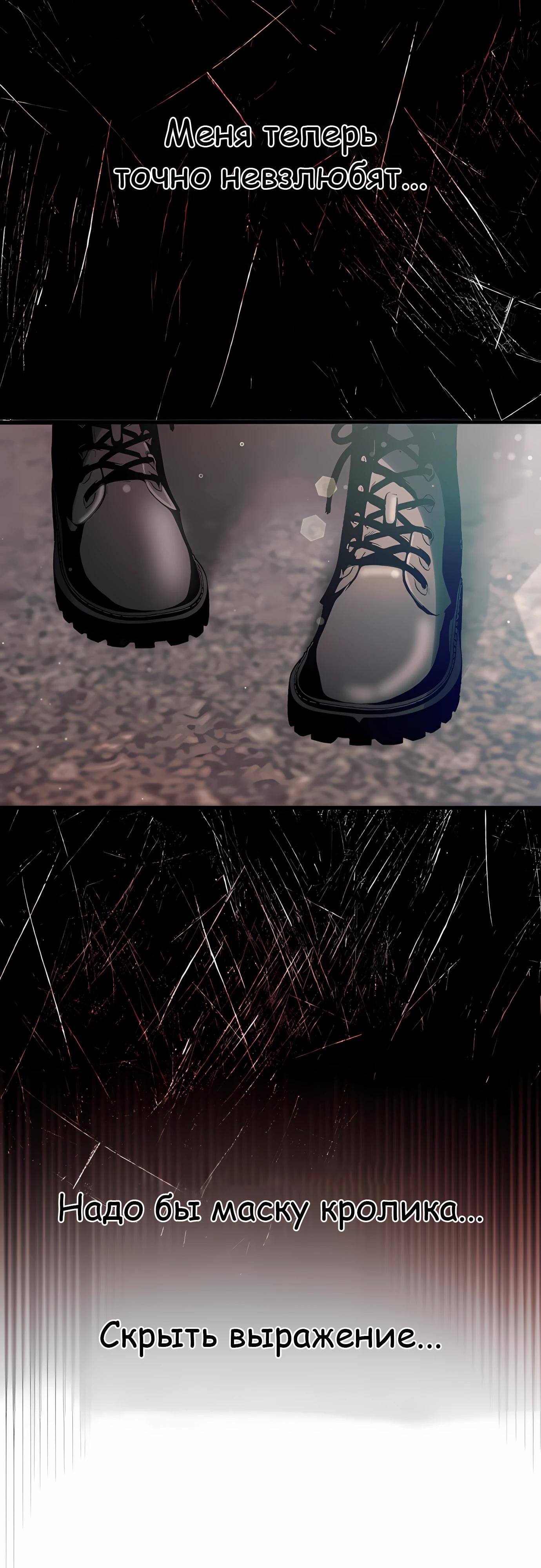 Манга Очарованный призраком - Глава 35 Страница 17