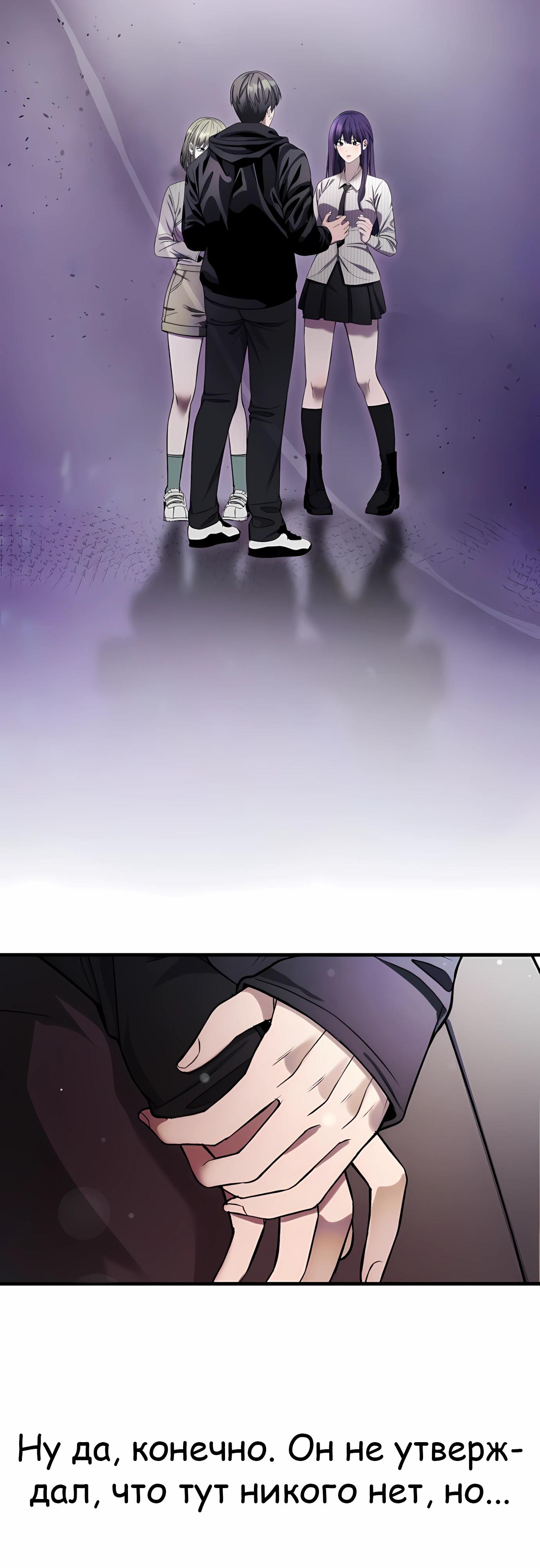 Манга Очарованный призраком - Глава 35 Страница 8