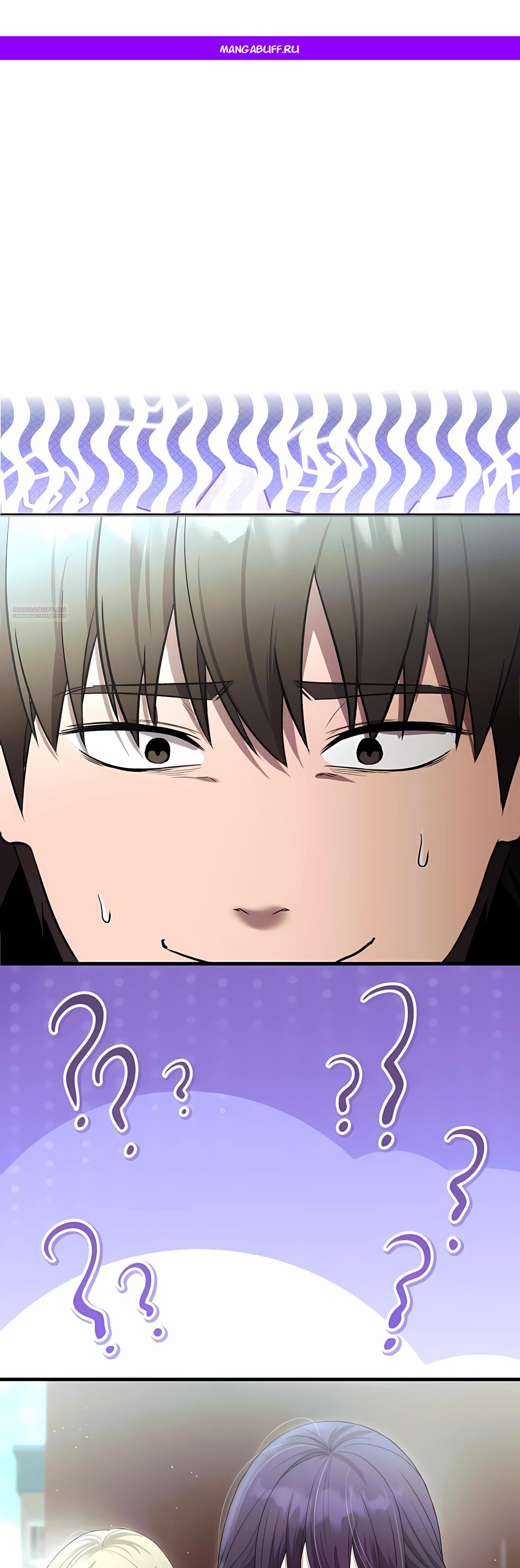 Манга Очарованный призраком - Глава 35 Страница 1