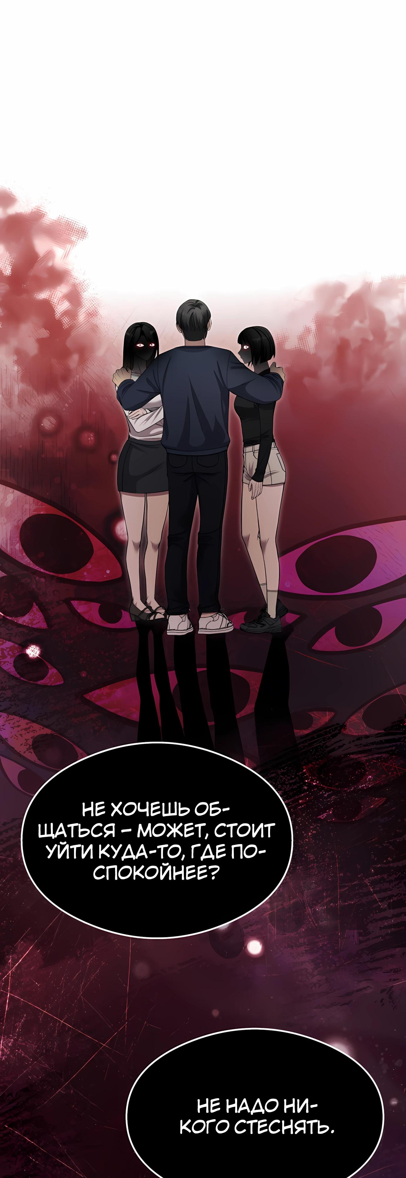 Манга Очарованный призраком - Глава 35 Страница 9