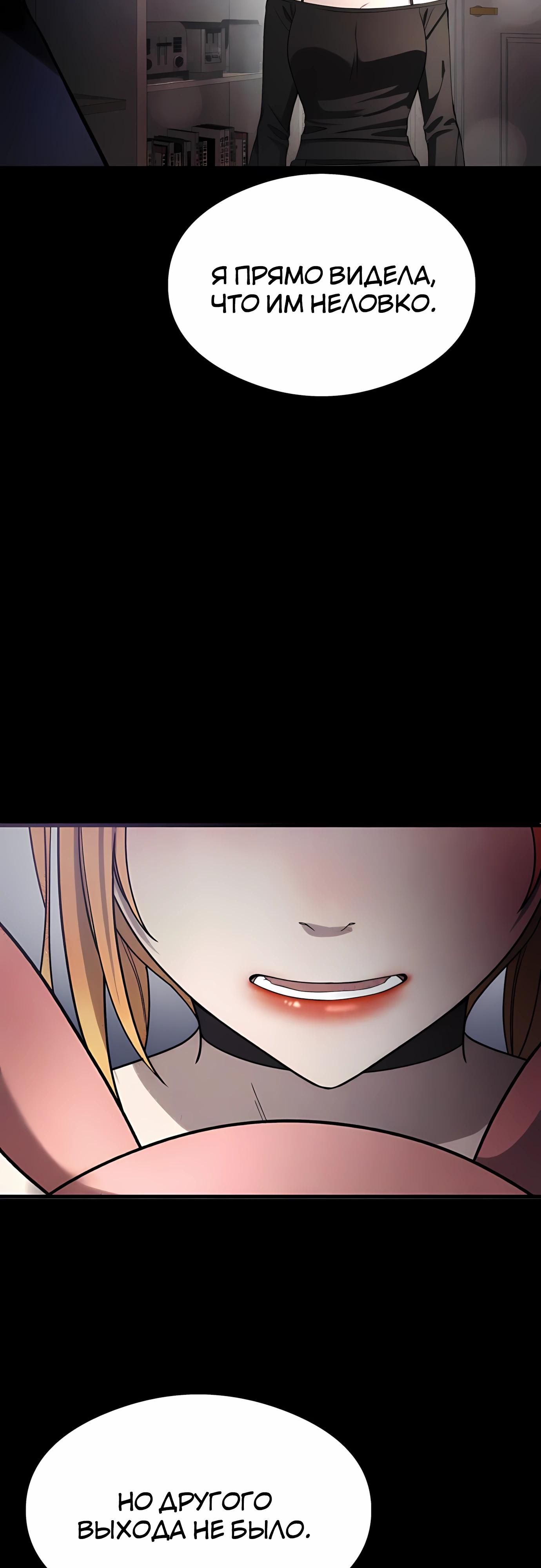 Манга Очарованный призраком - Глава 35 Страница 43