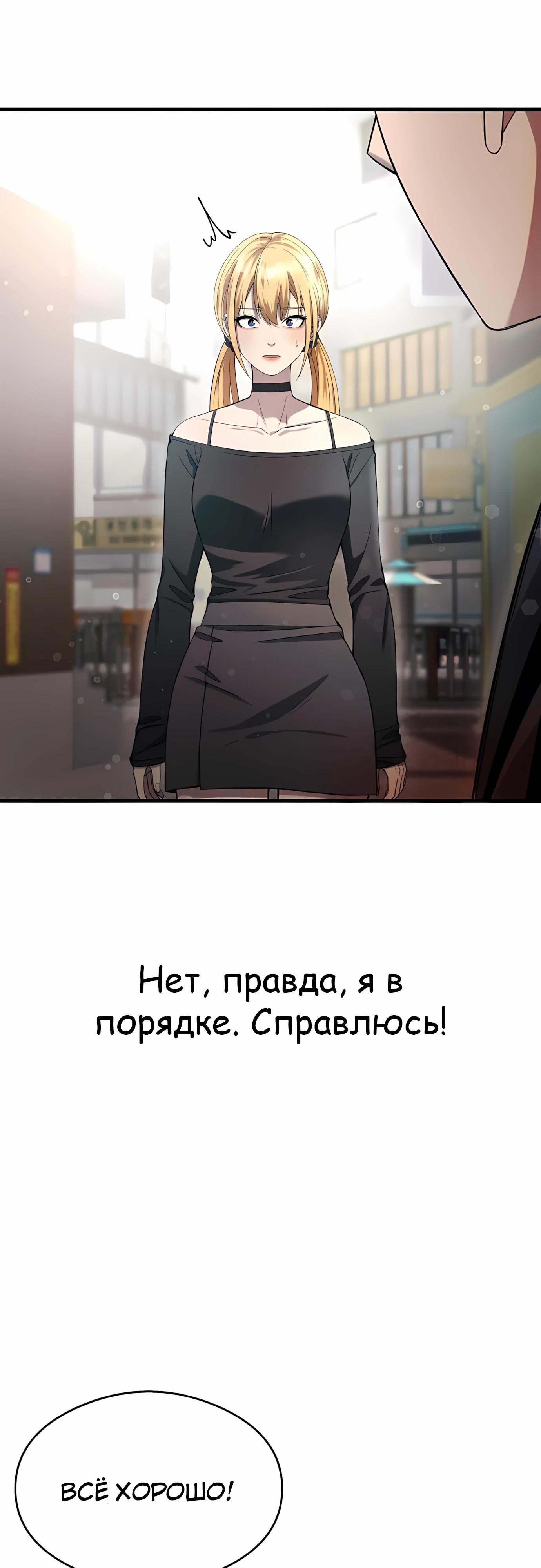 Манга Очарованный призраком - Глава 35 Страница 12