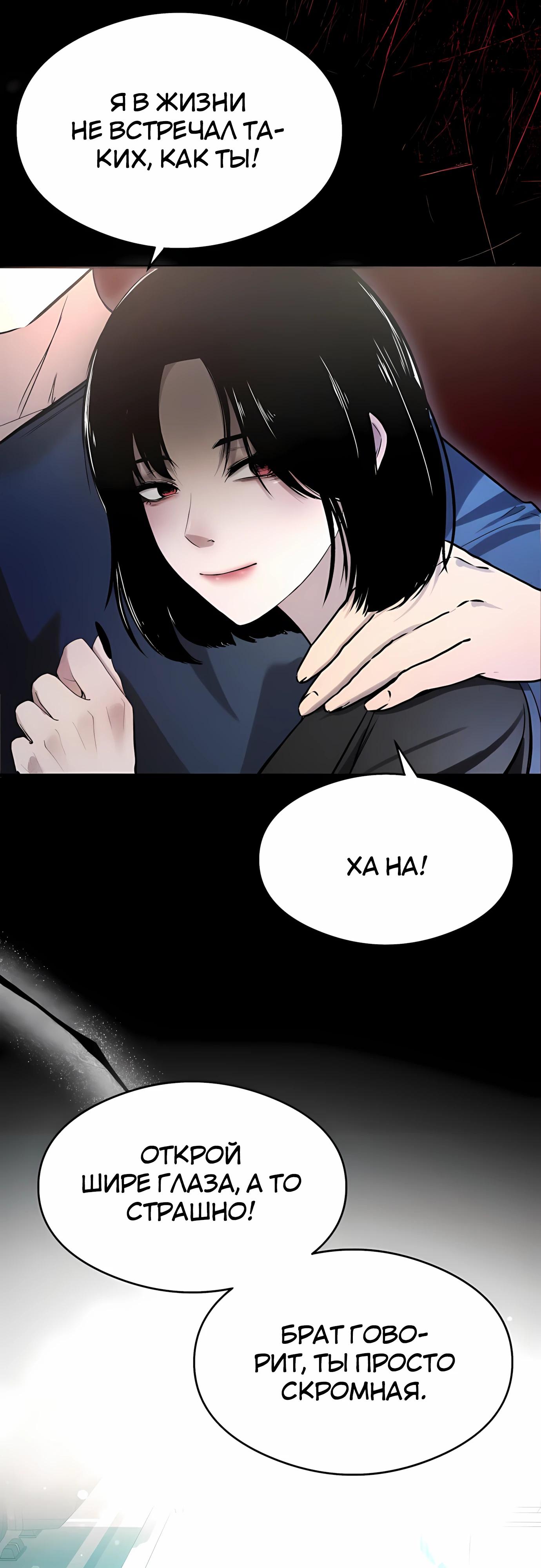 Манга Очарованный призраком - Глава 35 Страница 25