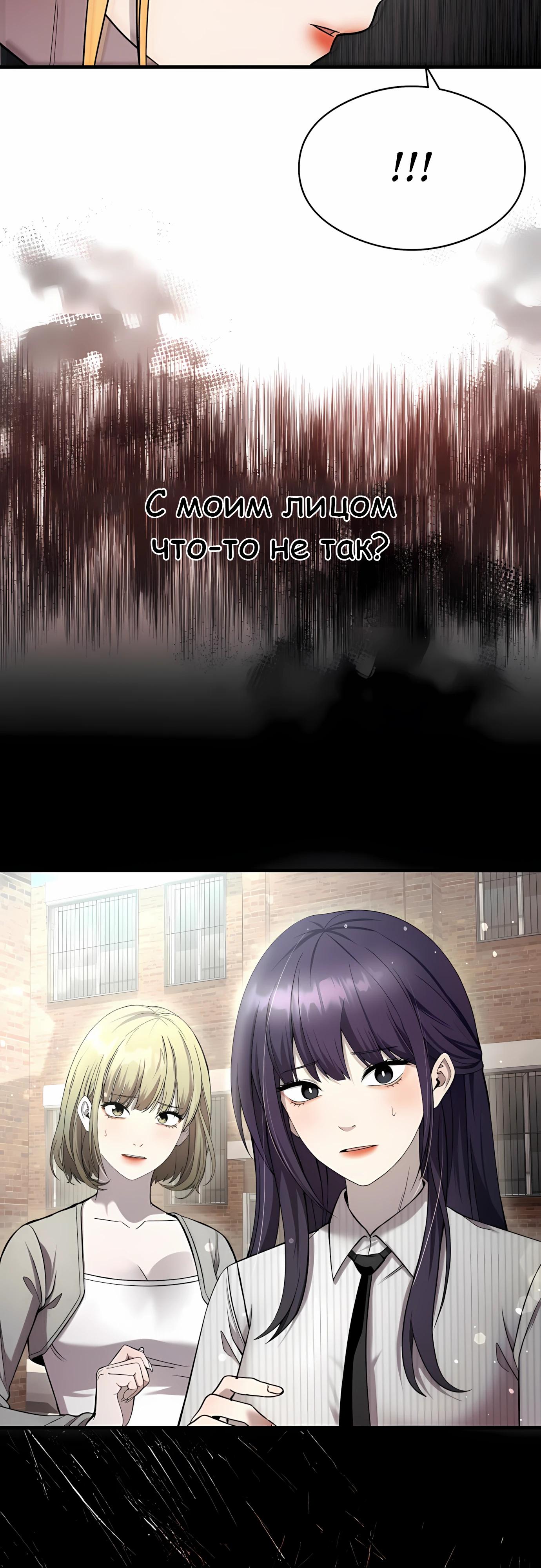 Манга Очарованный призраком - Глава 35 Страница 16