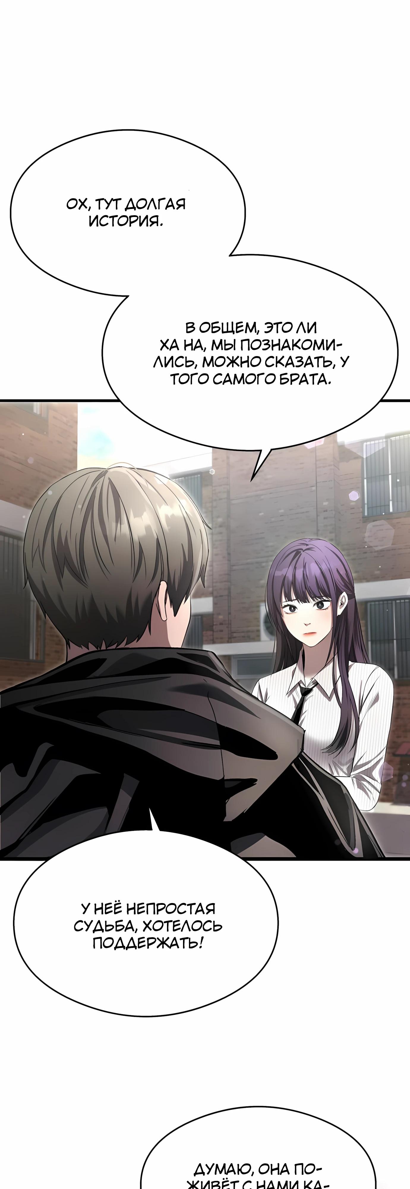 Манга Очарованный призраком - Глава 35 Страница 4