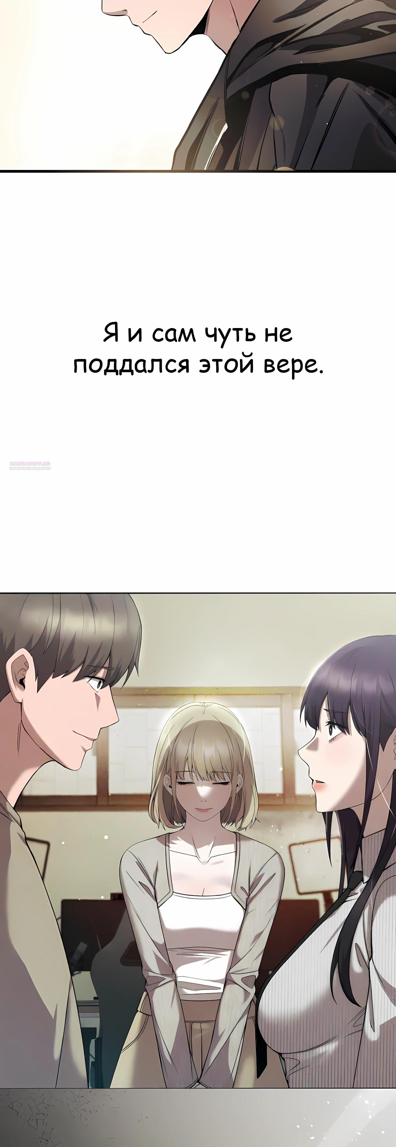 Манга Очарованный призраком - Глава 35 Страница 54