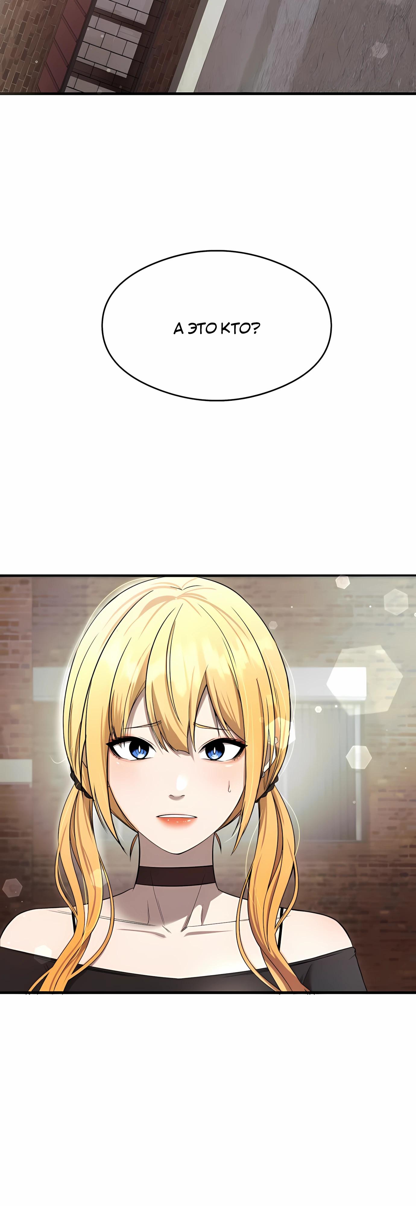 Манга Очарованный призраком - Глава 35 Страница 3