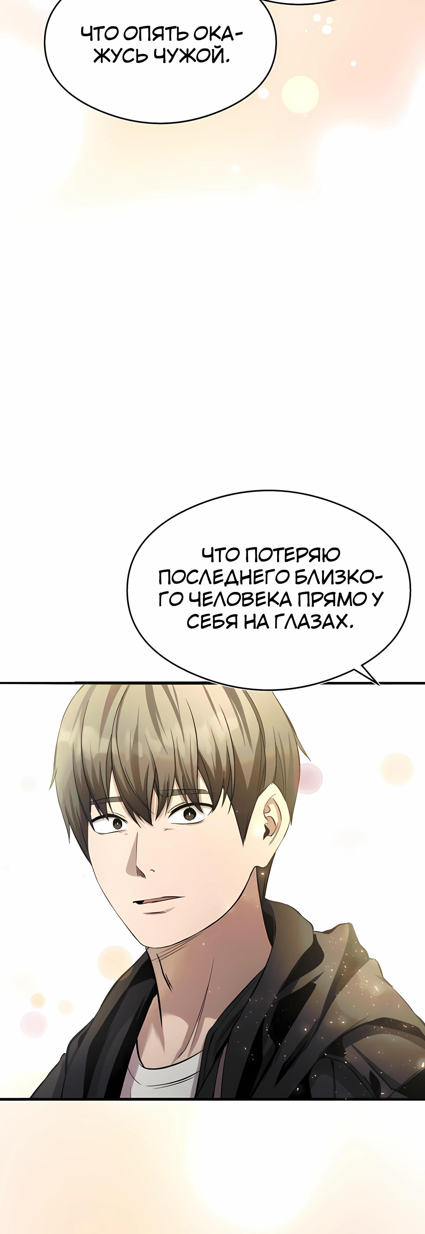 Манга Очарованный призраком - Глава 35 Страница 52