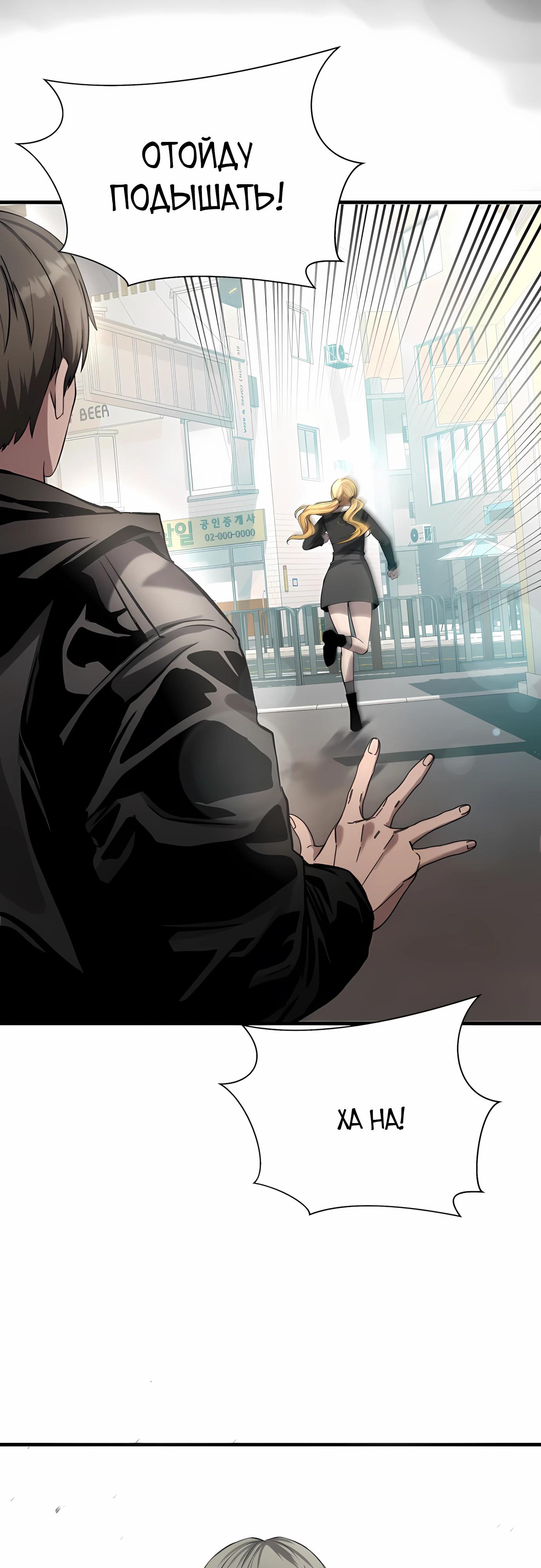 Манга Очарованный призраком - Глава 35 Страница 20