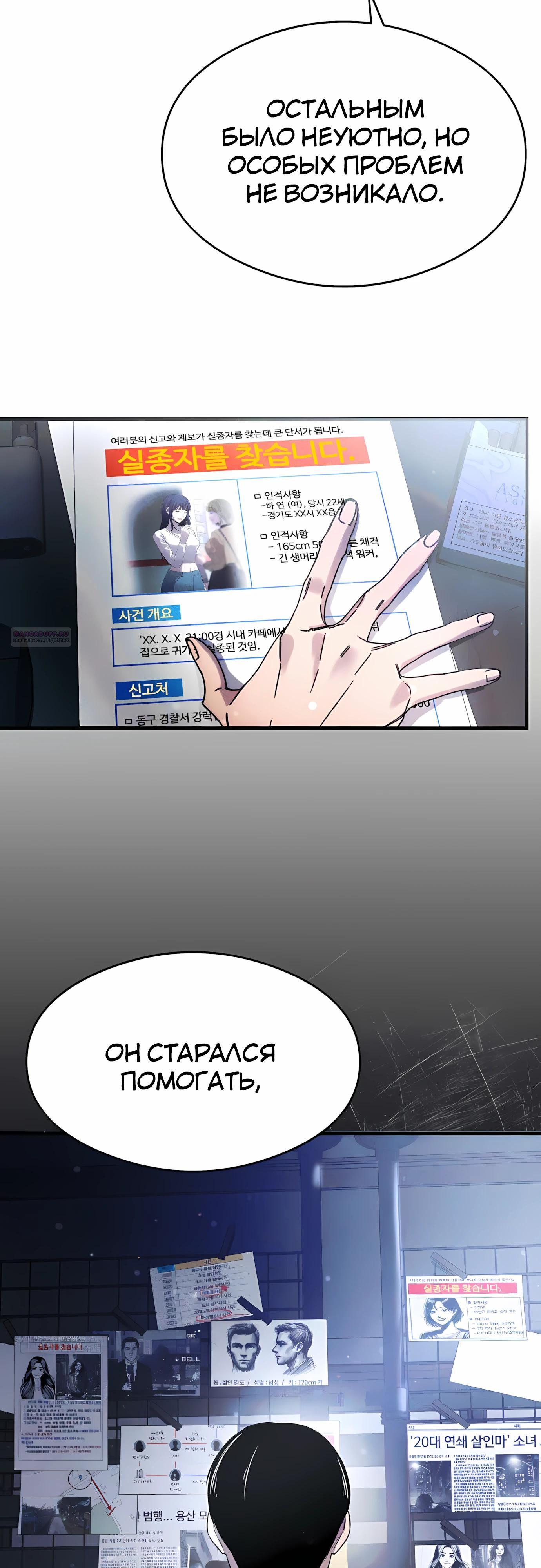 Манга Очарованный призраком - Глава 35 Страница 46