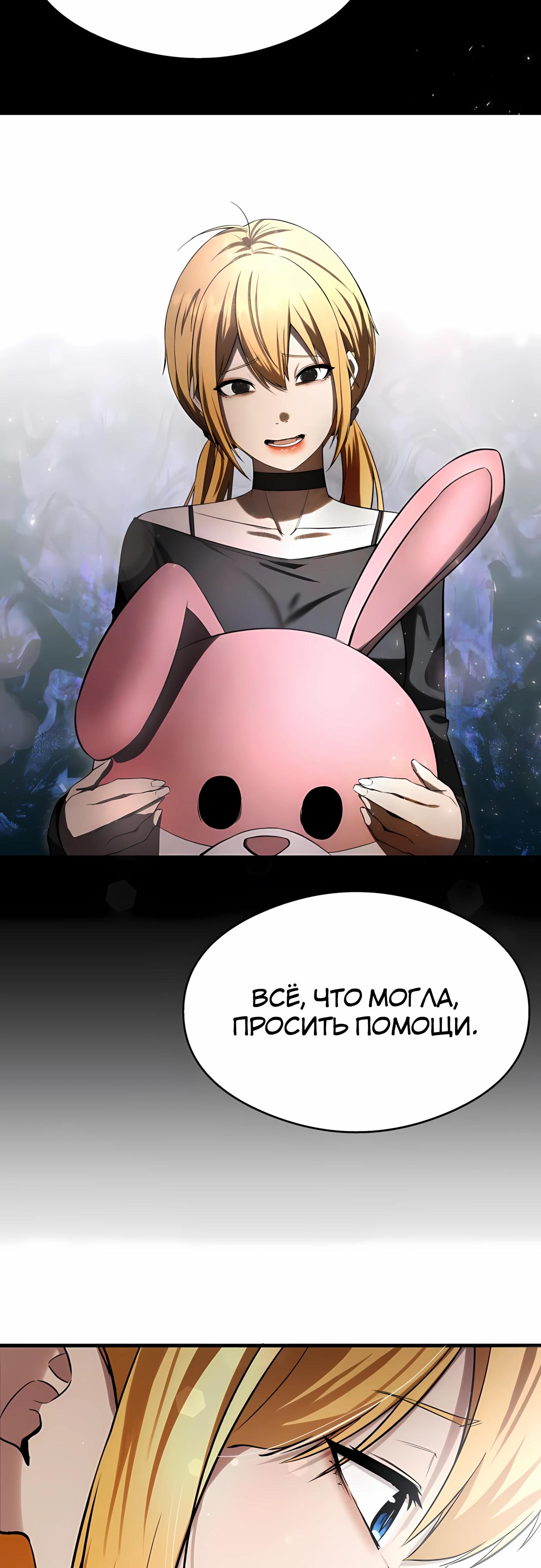 Манга Очарованный призраком - Глава 35 Страница 44