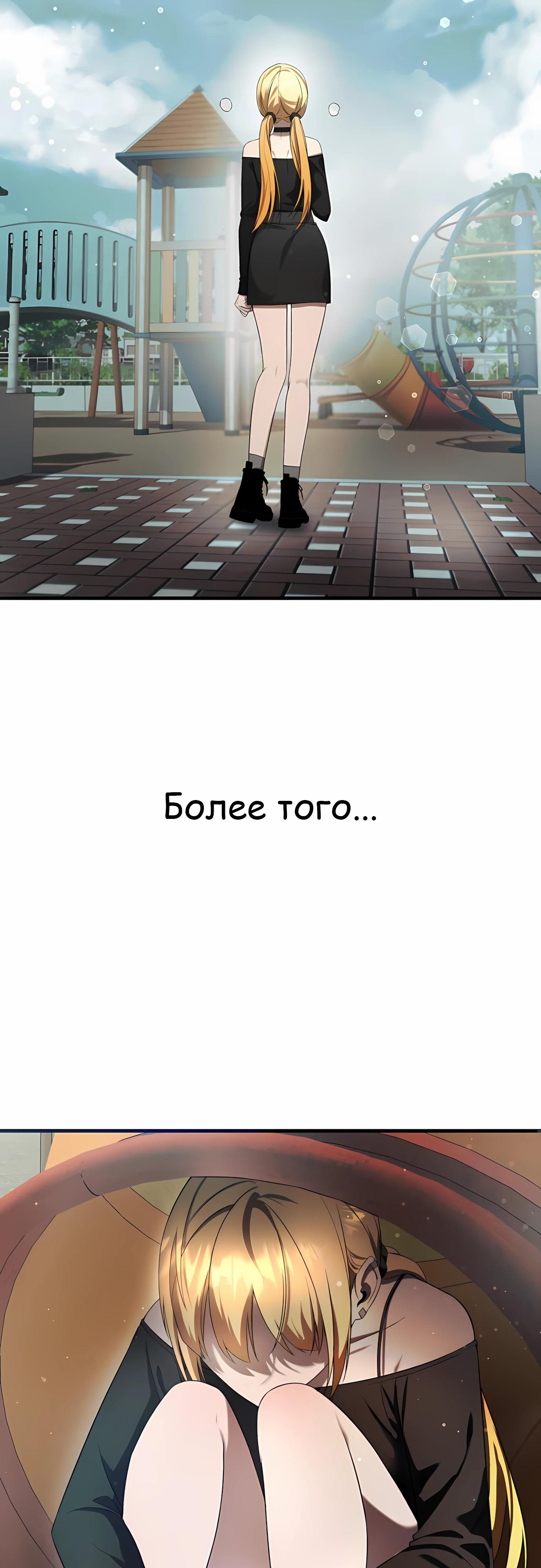 Манга Очарованный призраком - Глава 35 Страница 27