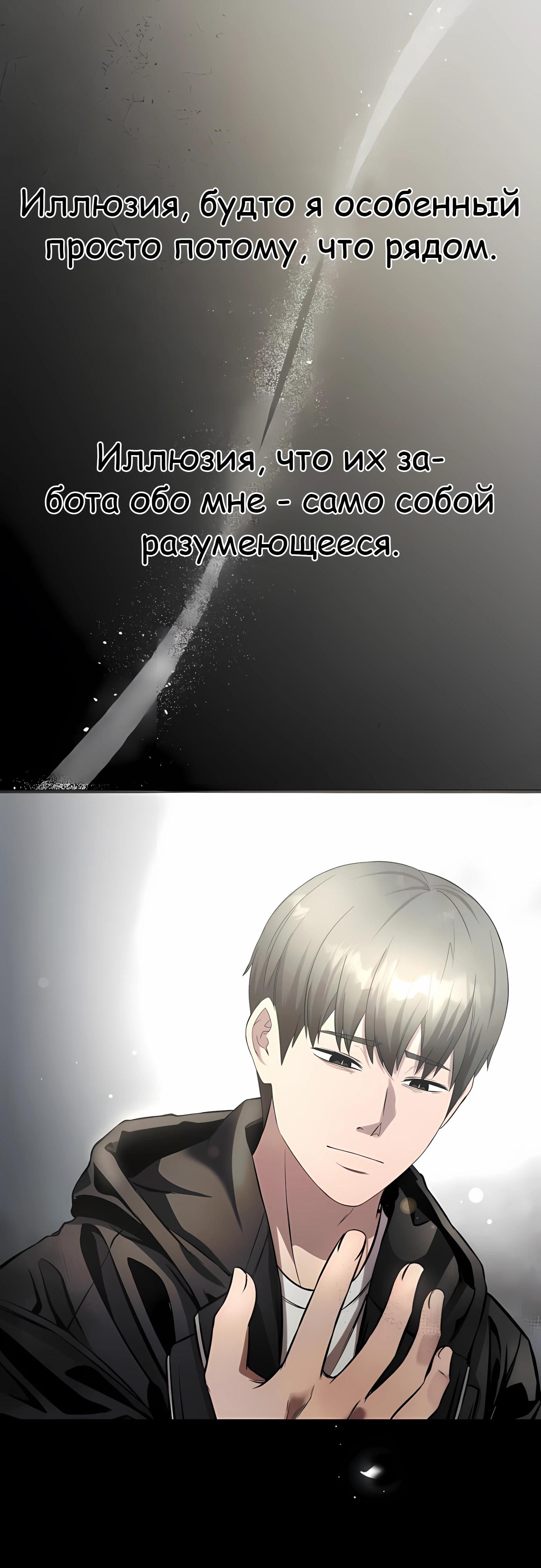 Манга Очарованный призраком - Глава 35 Страница 55